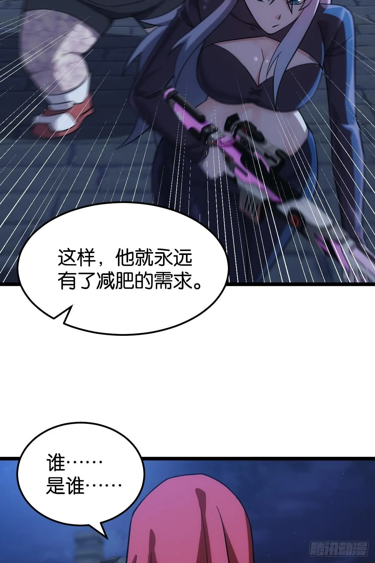 泪目 第51页