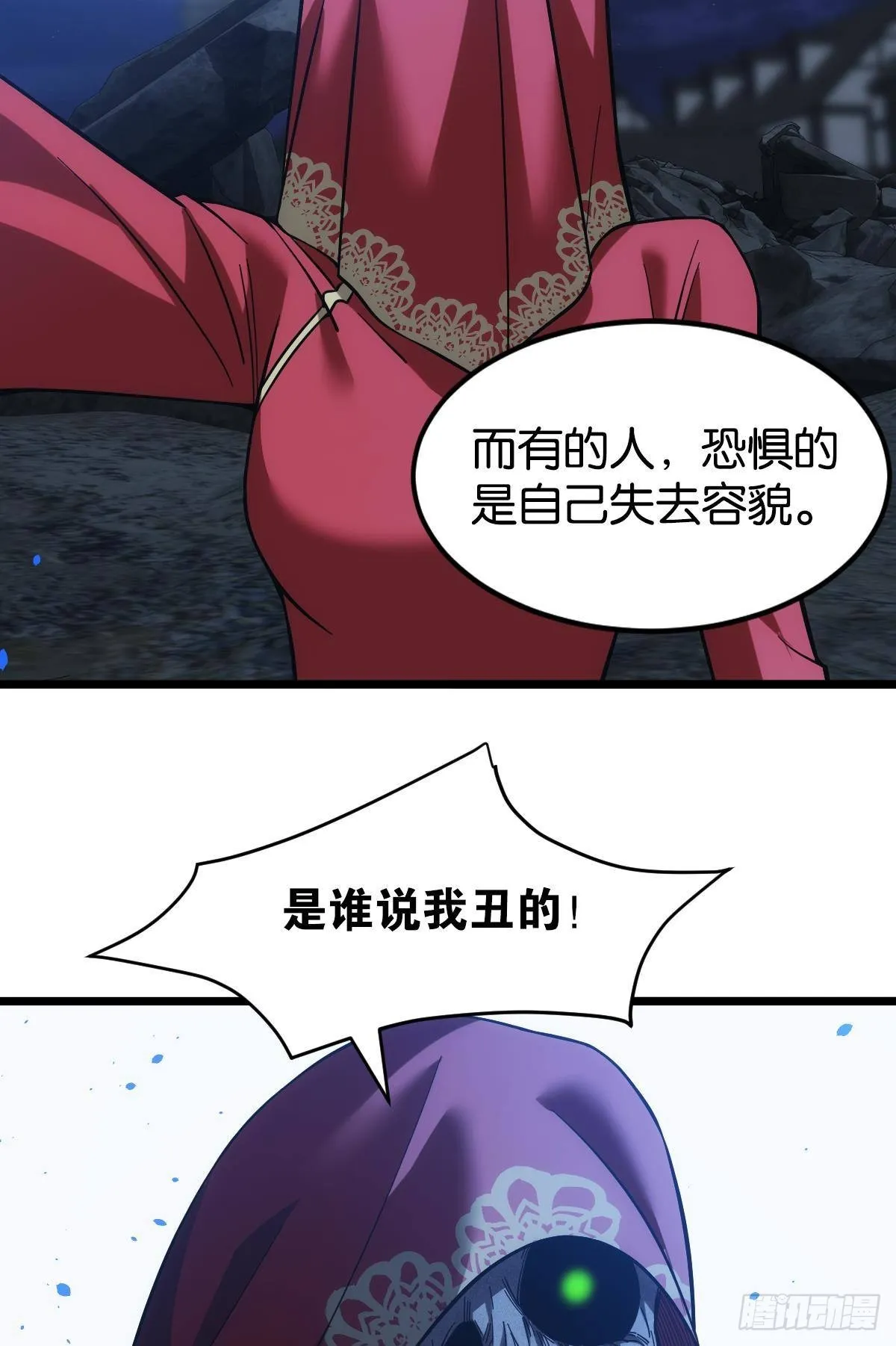 泪目 第52页