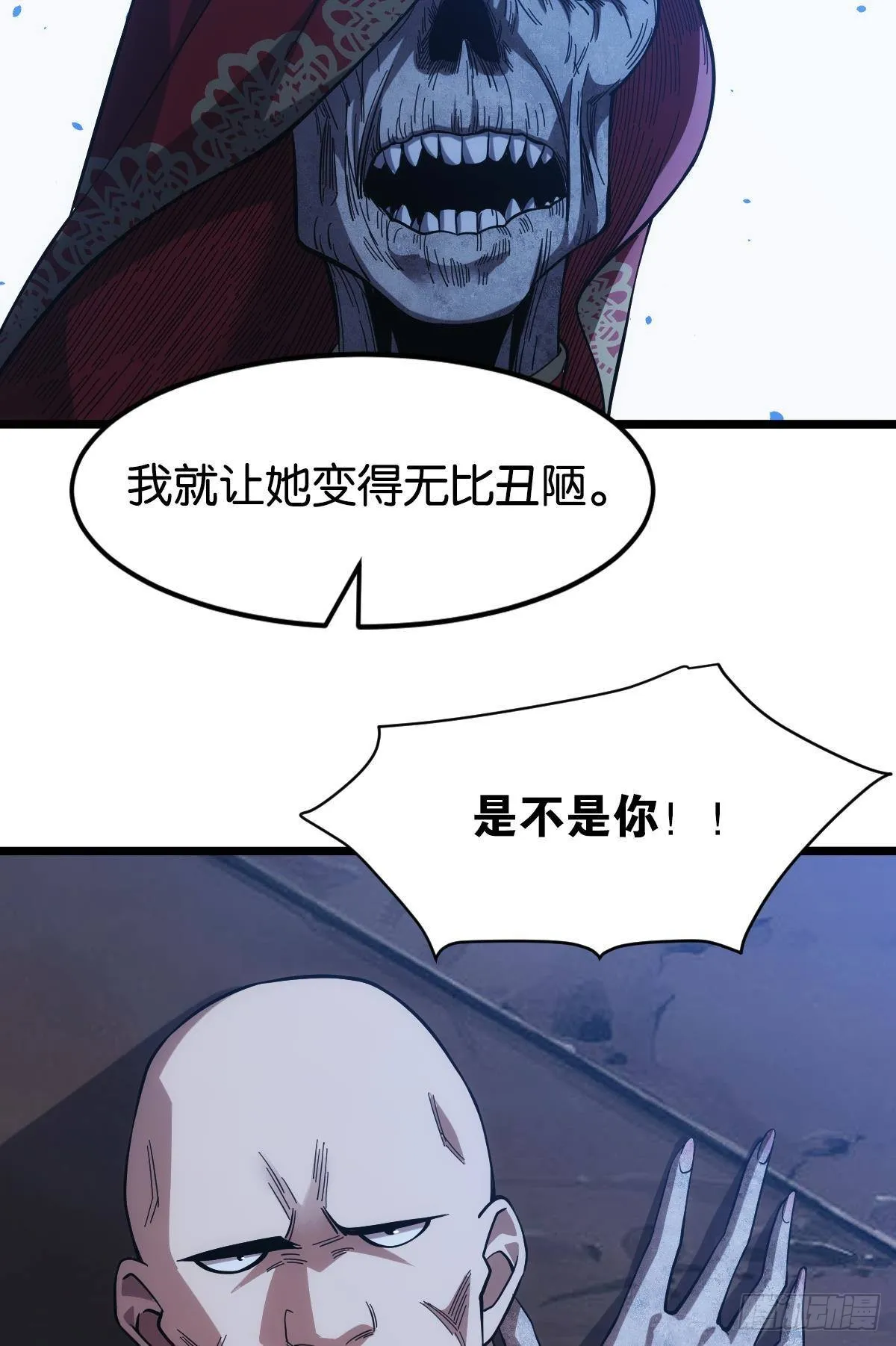 泪目 第53页