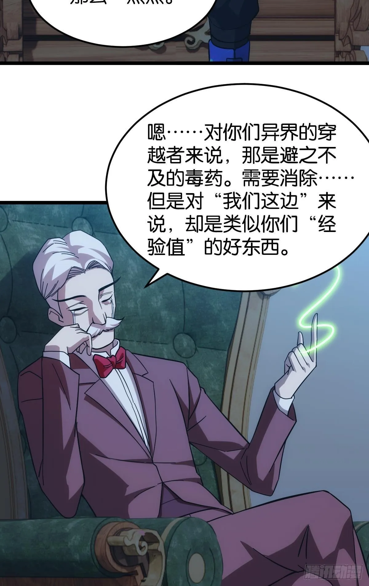 泪目 第57页