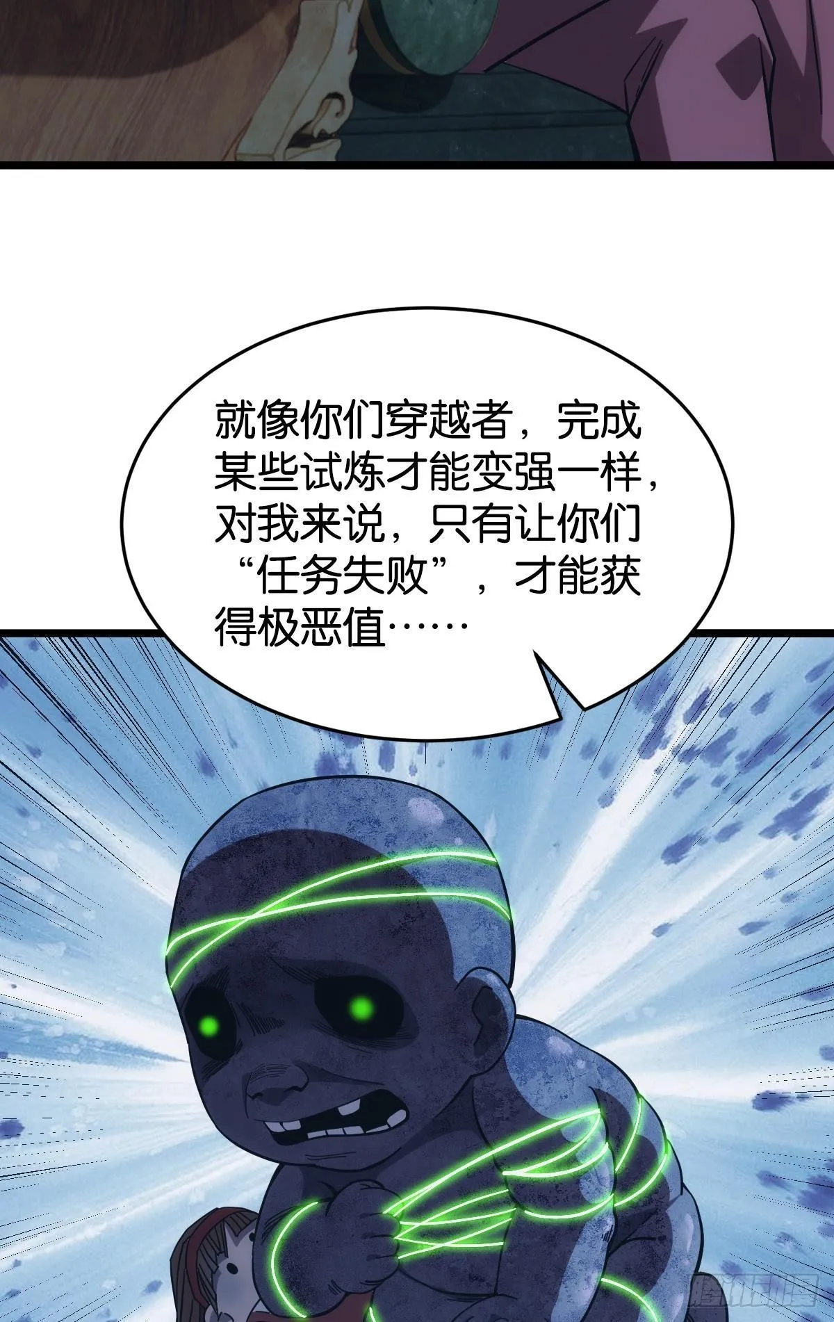 泪目 第58页