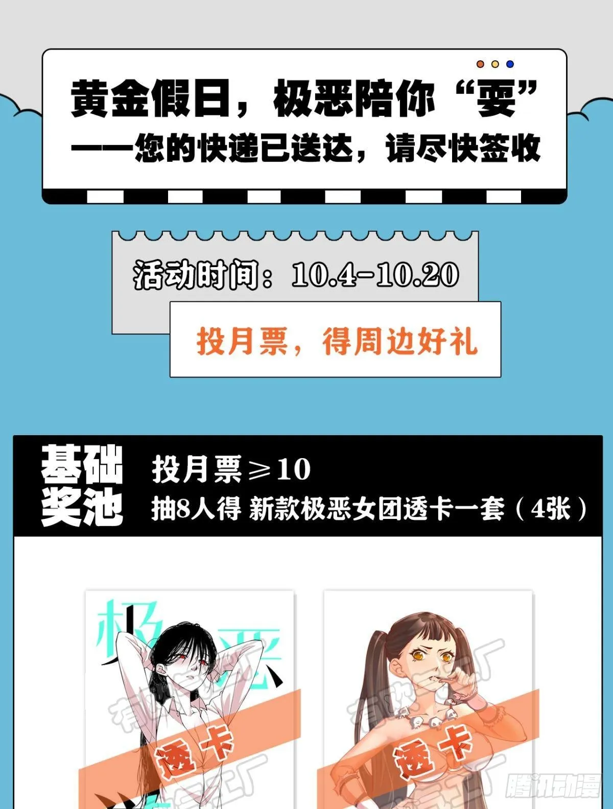 泪目 第64页