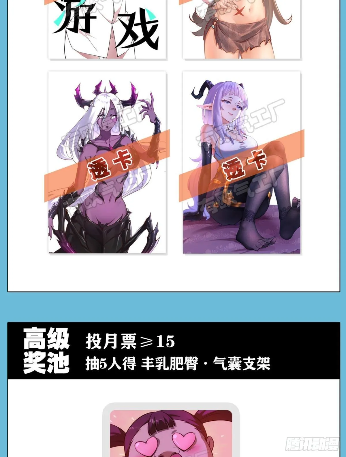 泪目 第65页