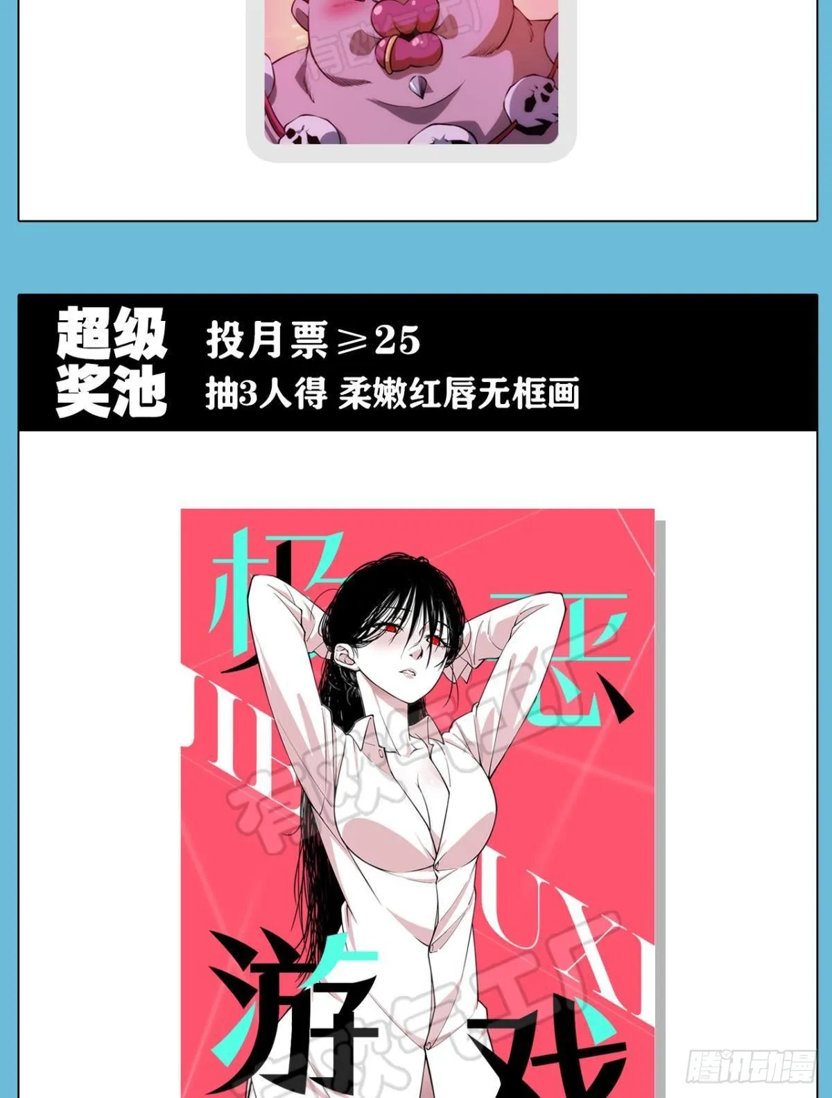 泪目 第66页