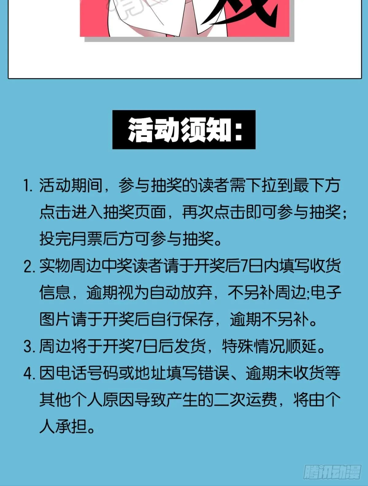 泪目 第67页