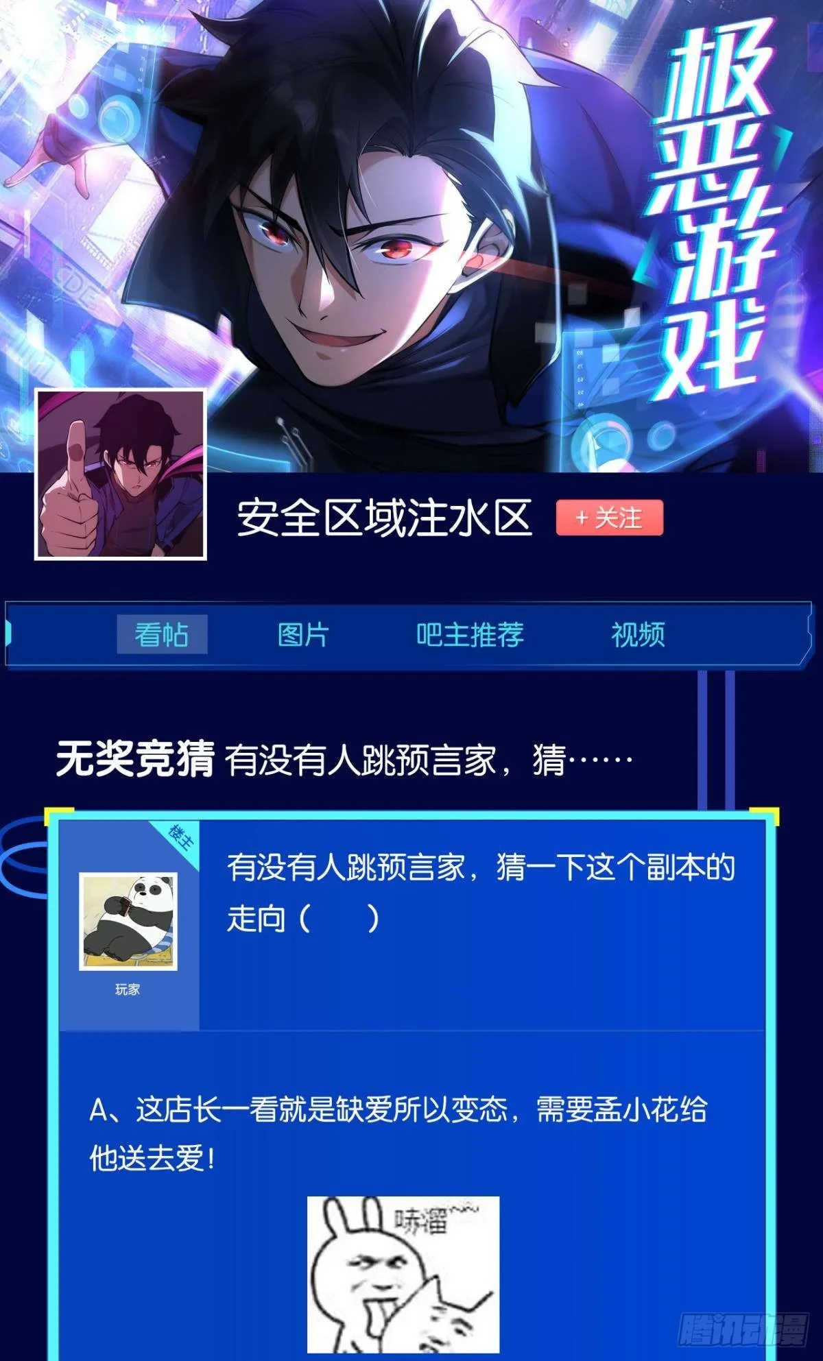 泪目 第68页