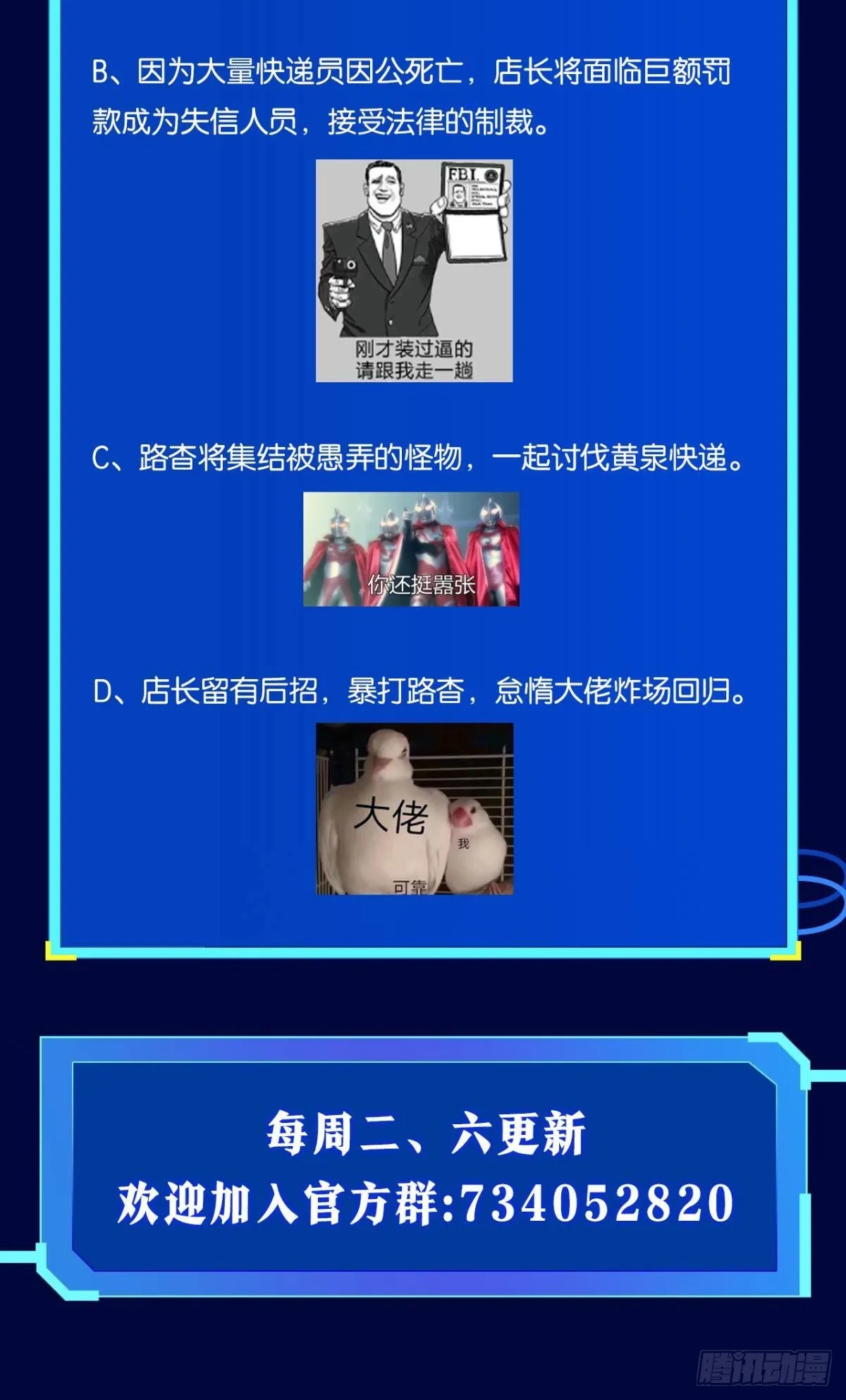 泪目 第69页