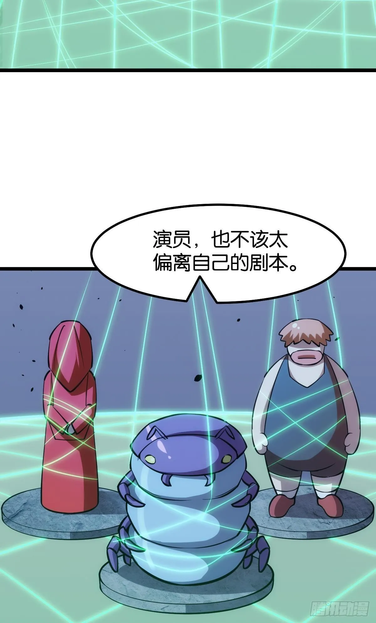 面对我！ 第6页