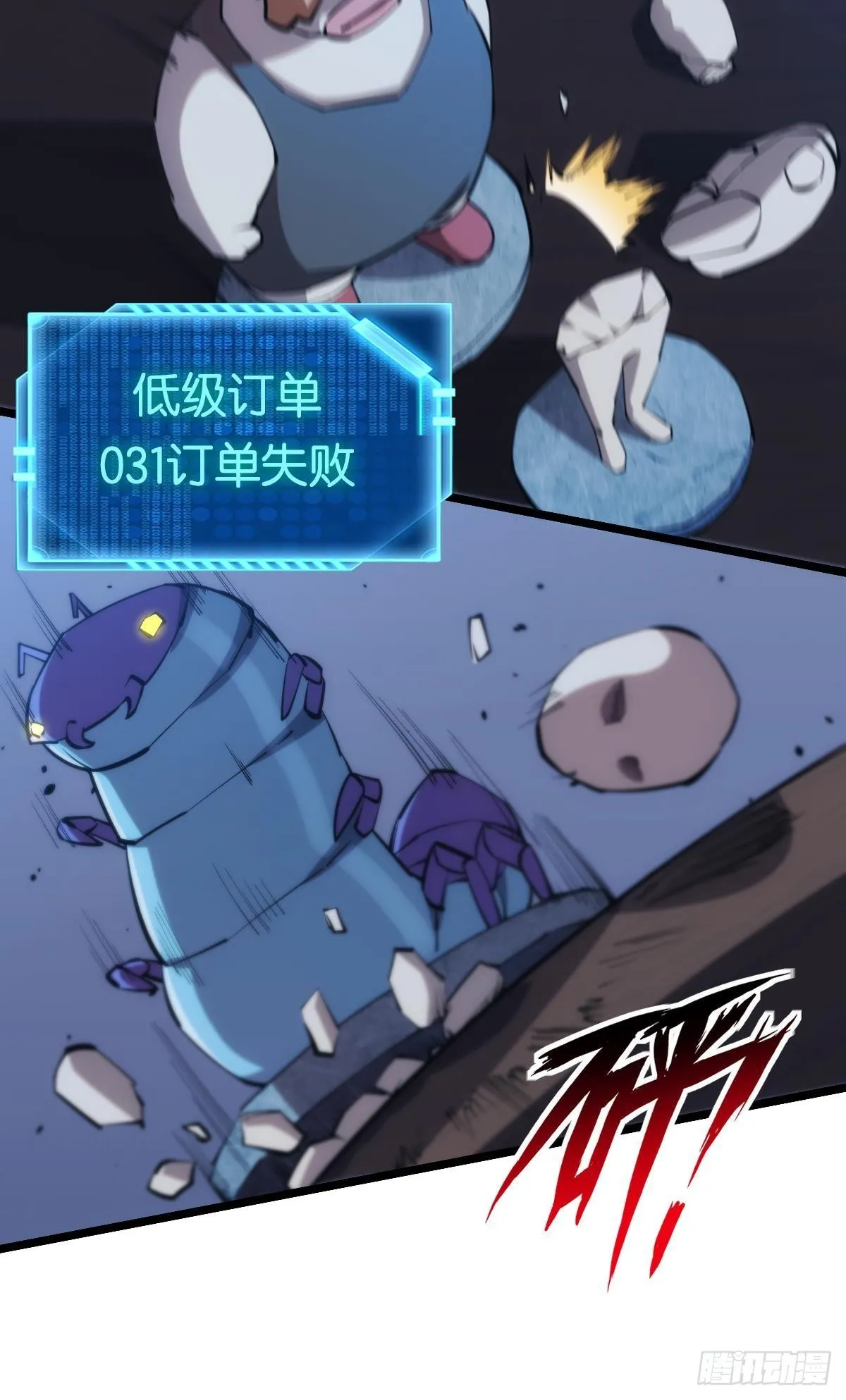 面对我！ 第8页