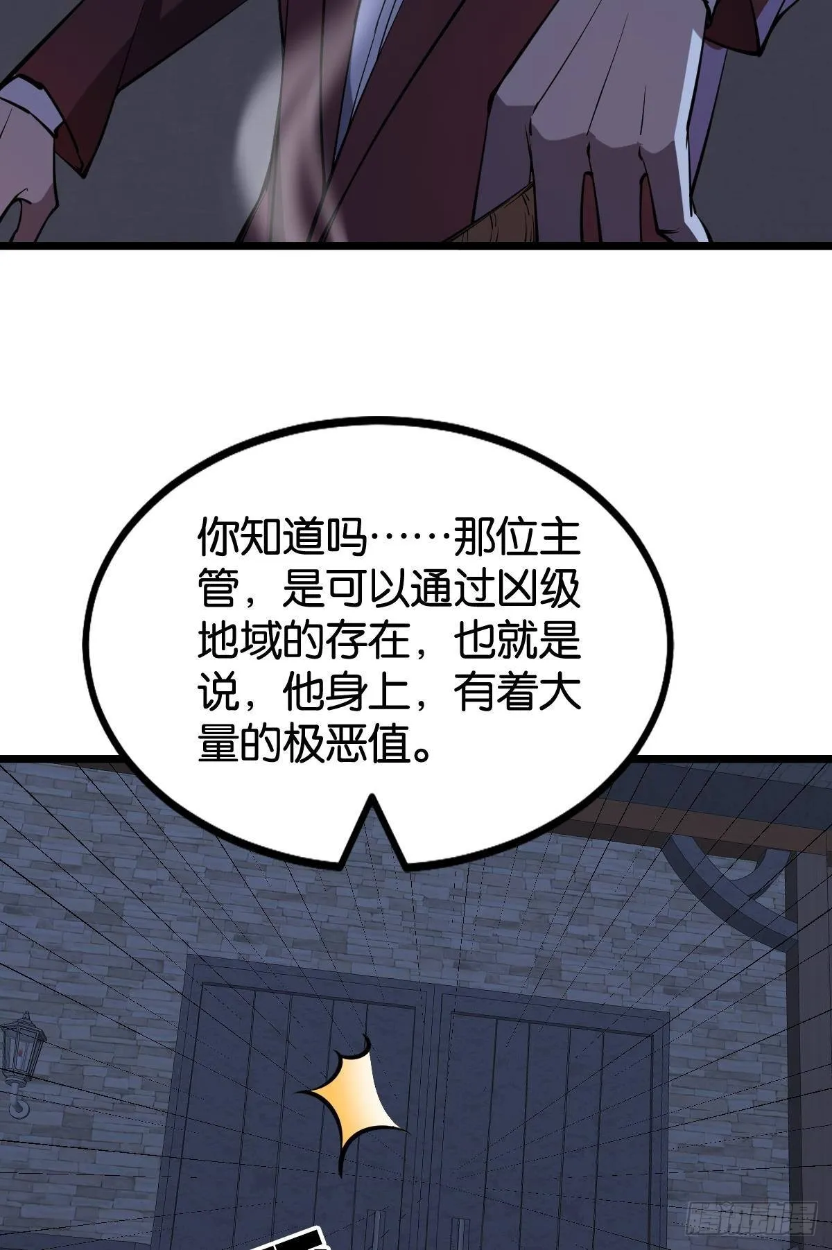 面对我！ 第13页