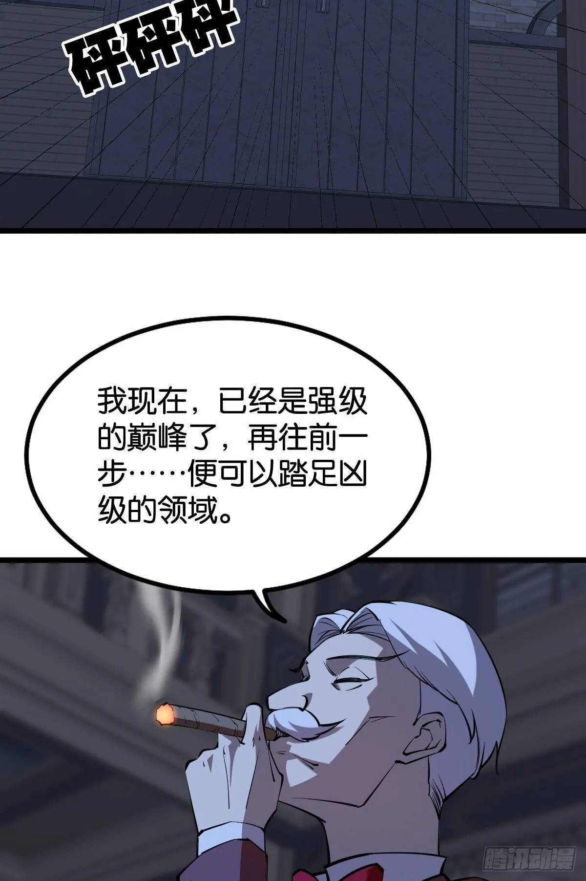 面对我！ 第14页