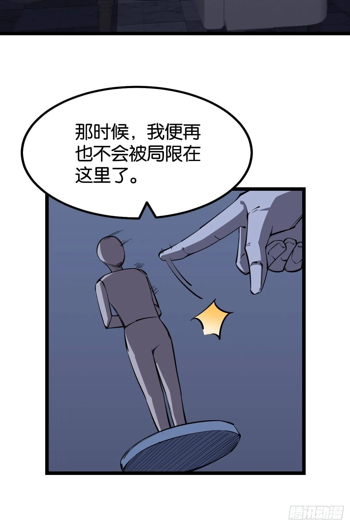 面对我！ 第16页