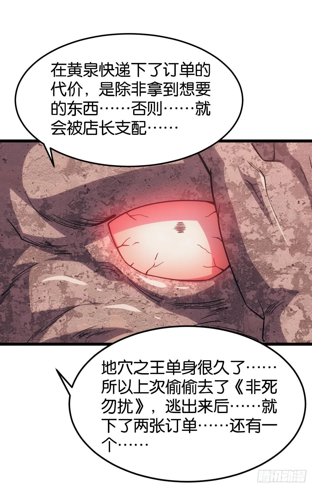 面对我！ 第25页