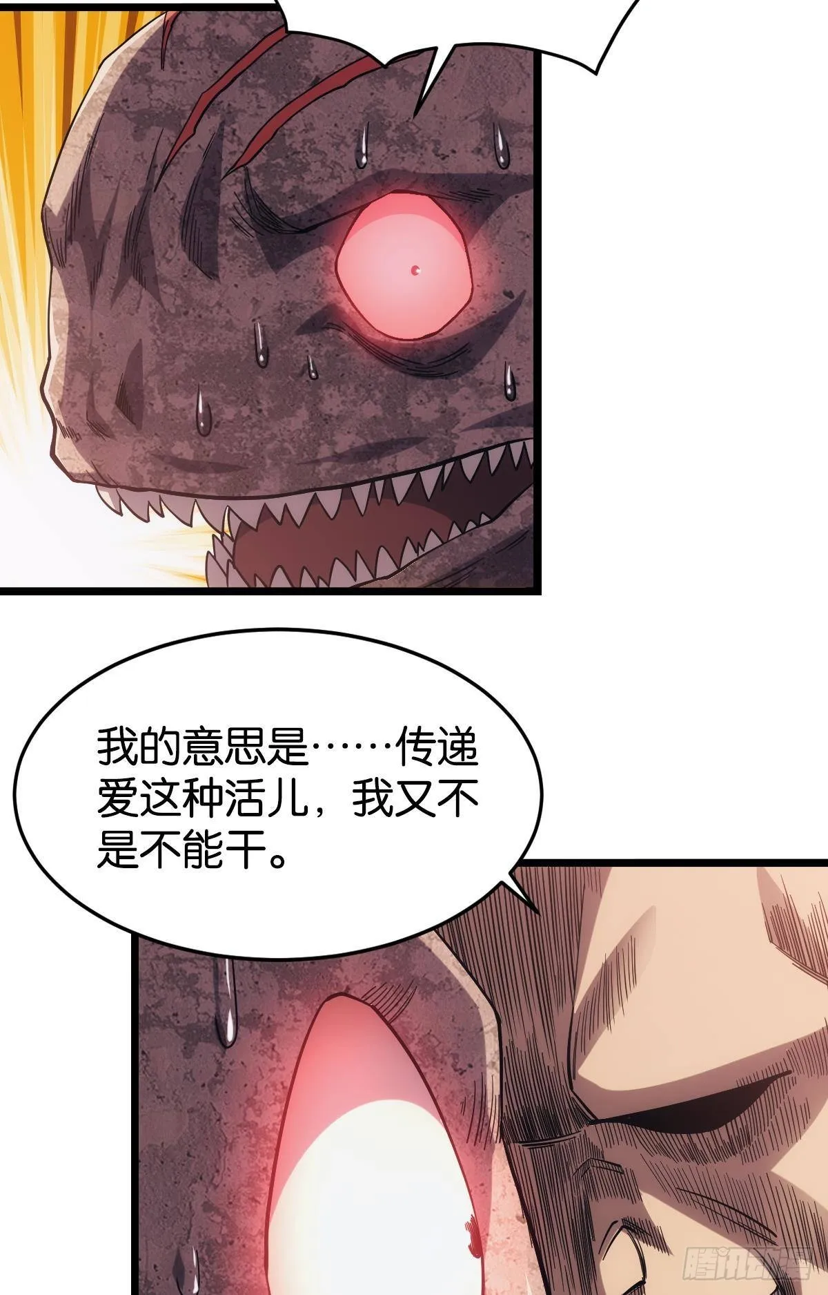 面对我！ 第27页