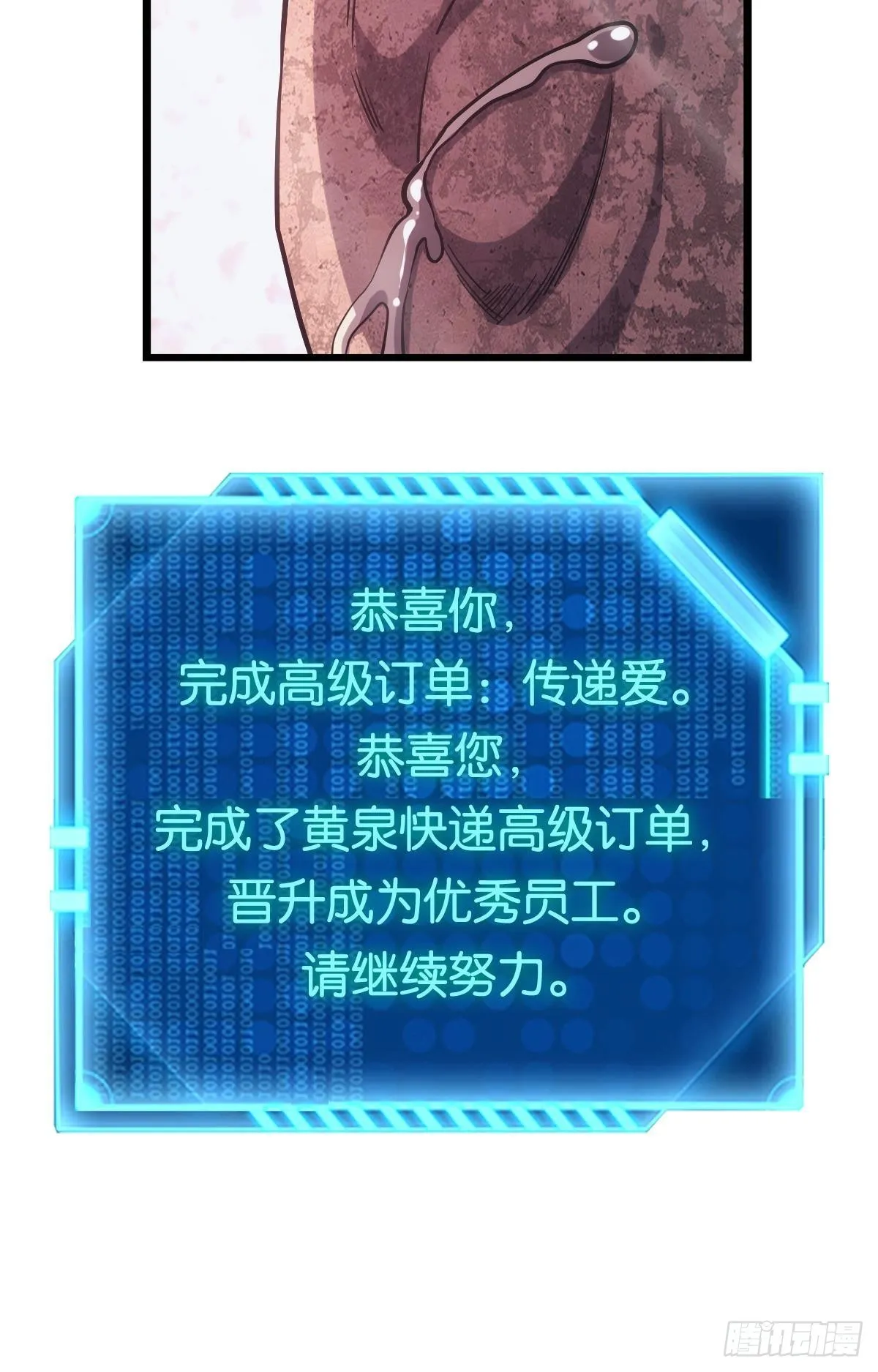 面对我！ 第32页