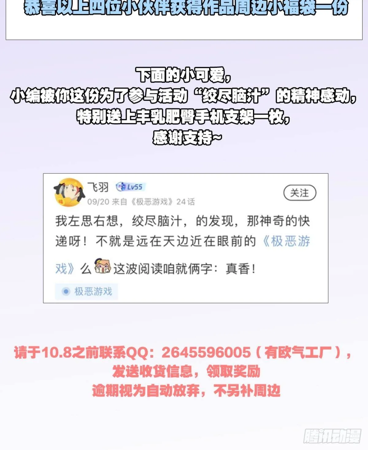 面对我！ 第46页