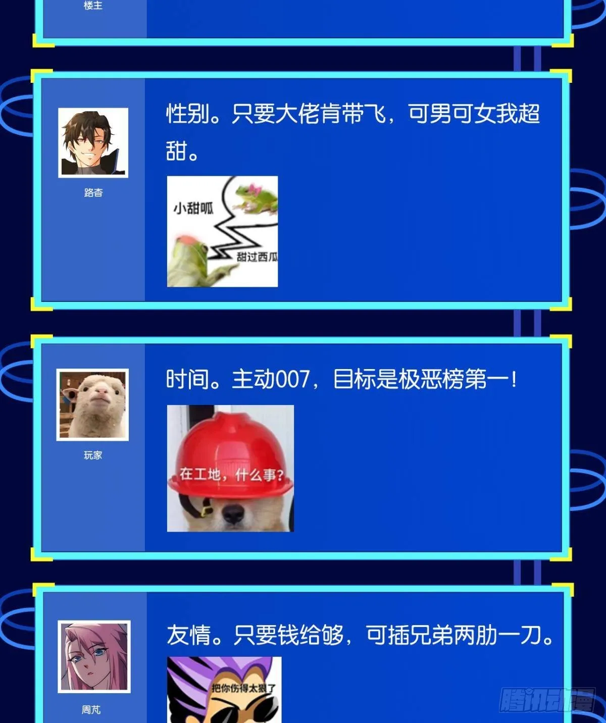 面对我！ 第48页