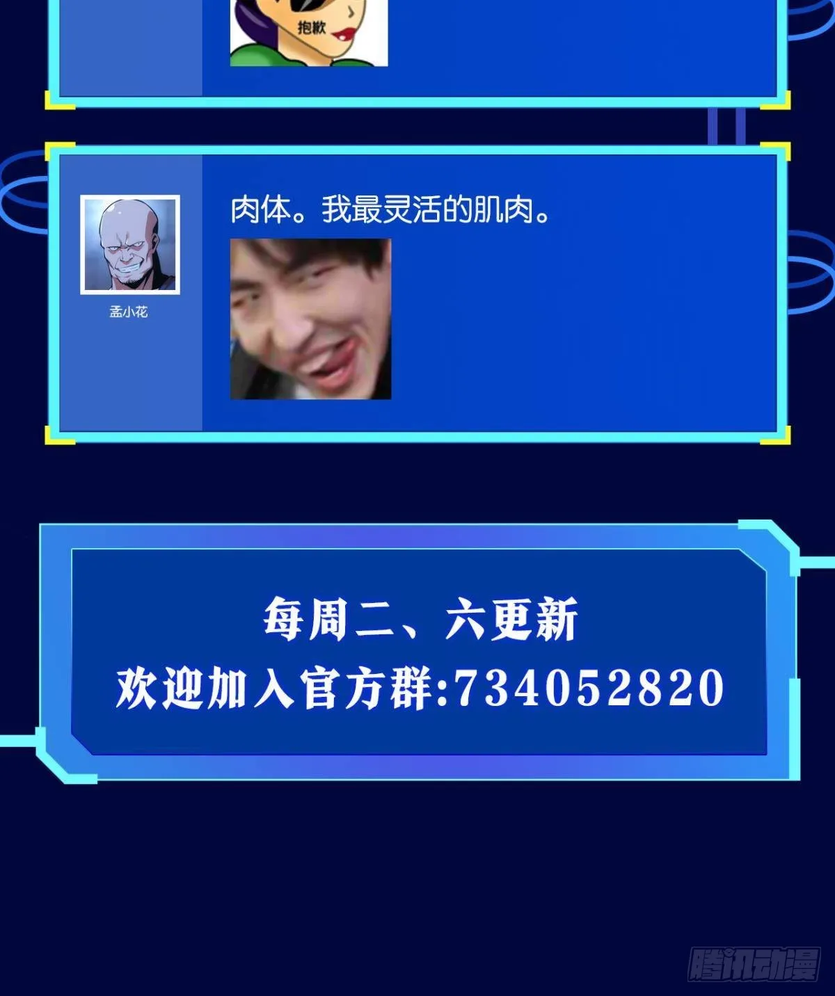 面对我！ 第49页