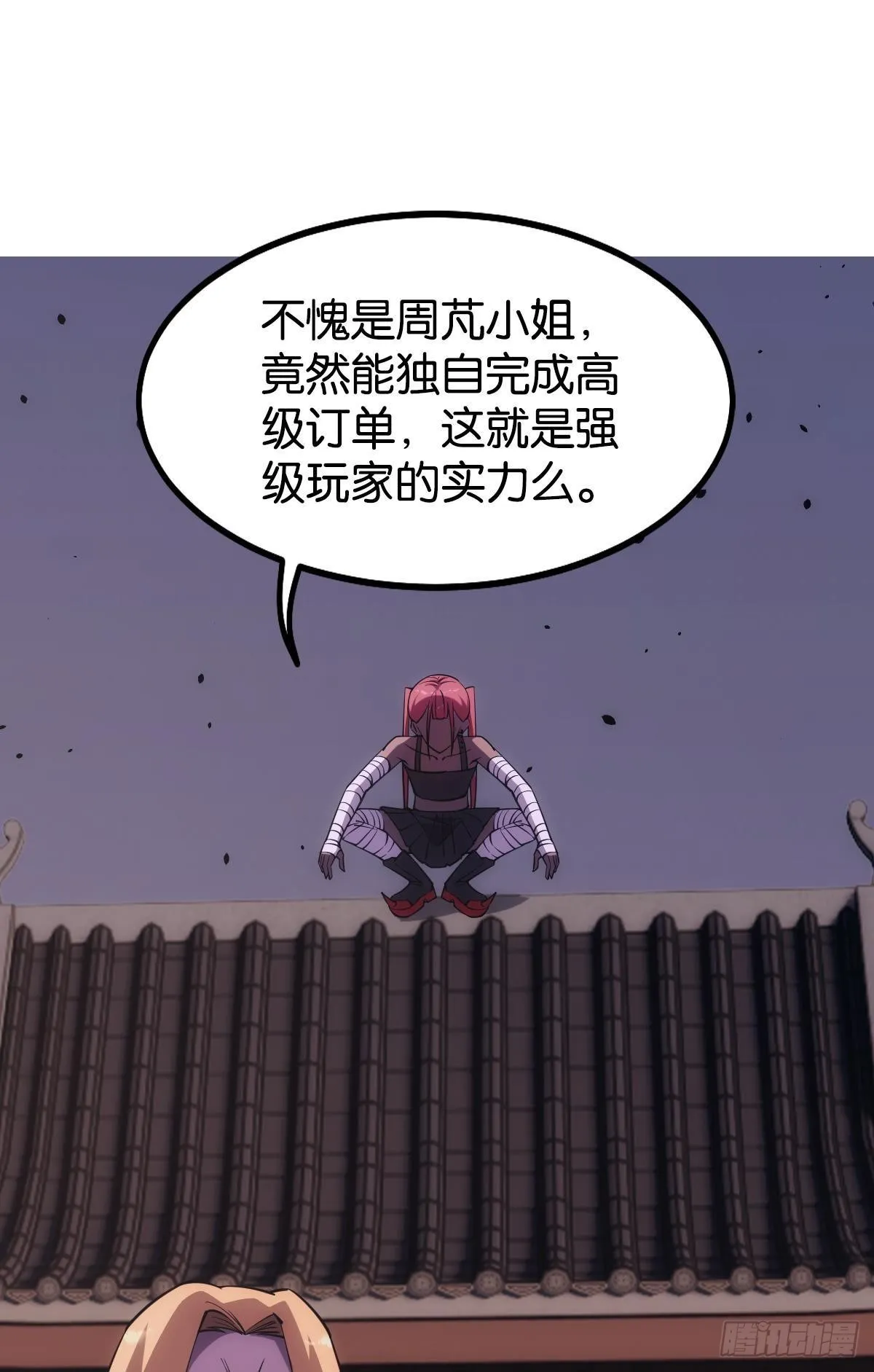 地穴之王 第2页