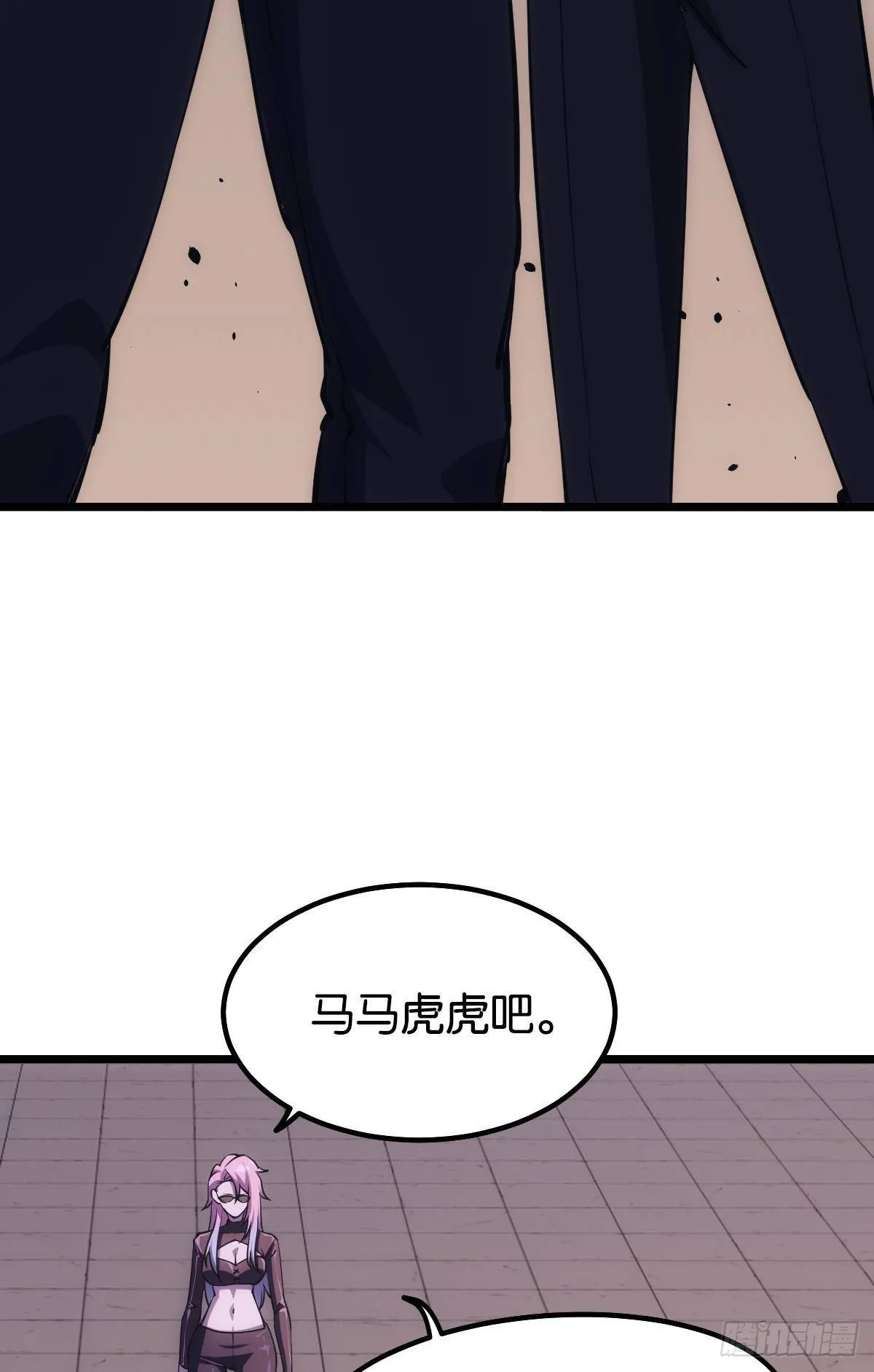 地穴之王 第4页