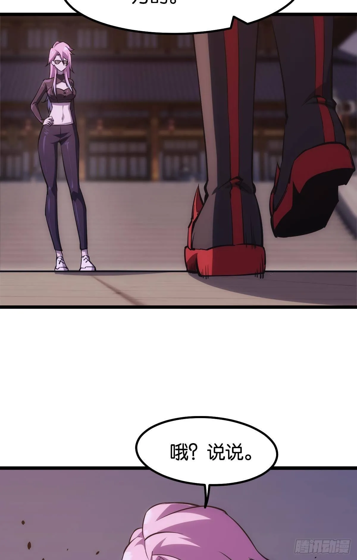 地穴之王 第8页