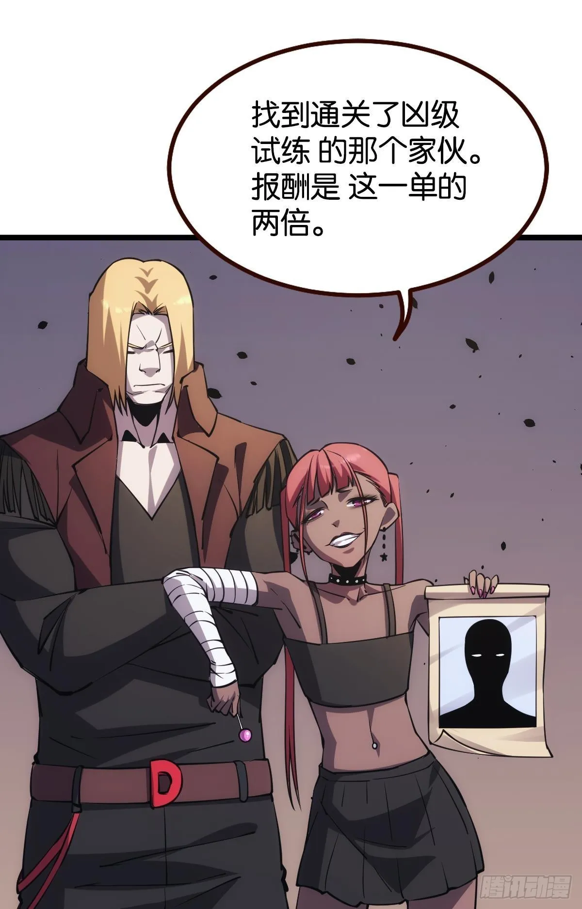 地穴之王 第10页