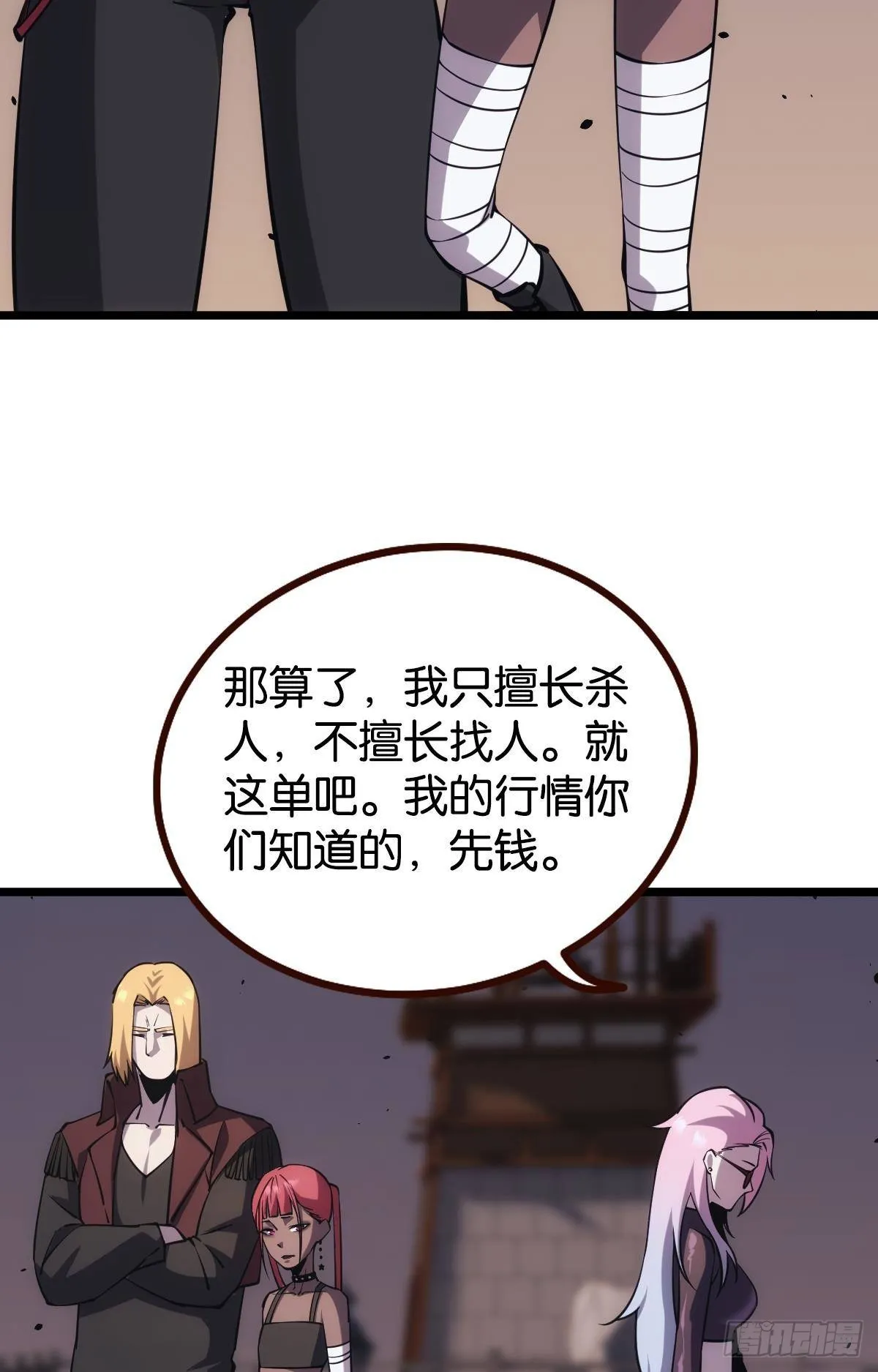 地穴之王 第11页