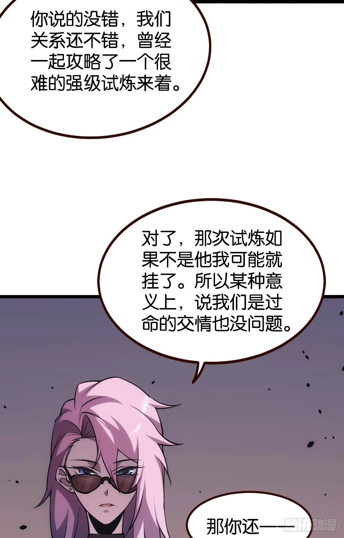 地穴之王 第14页