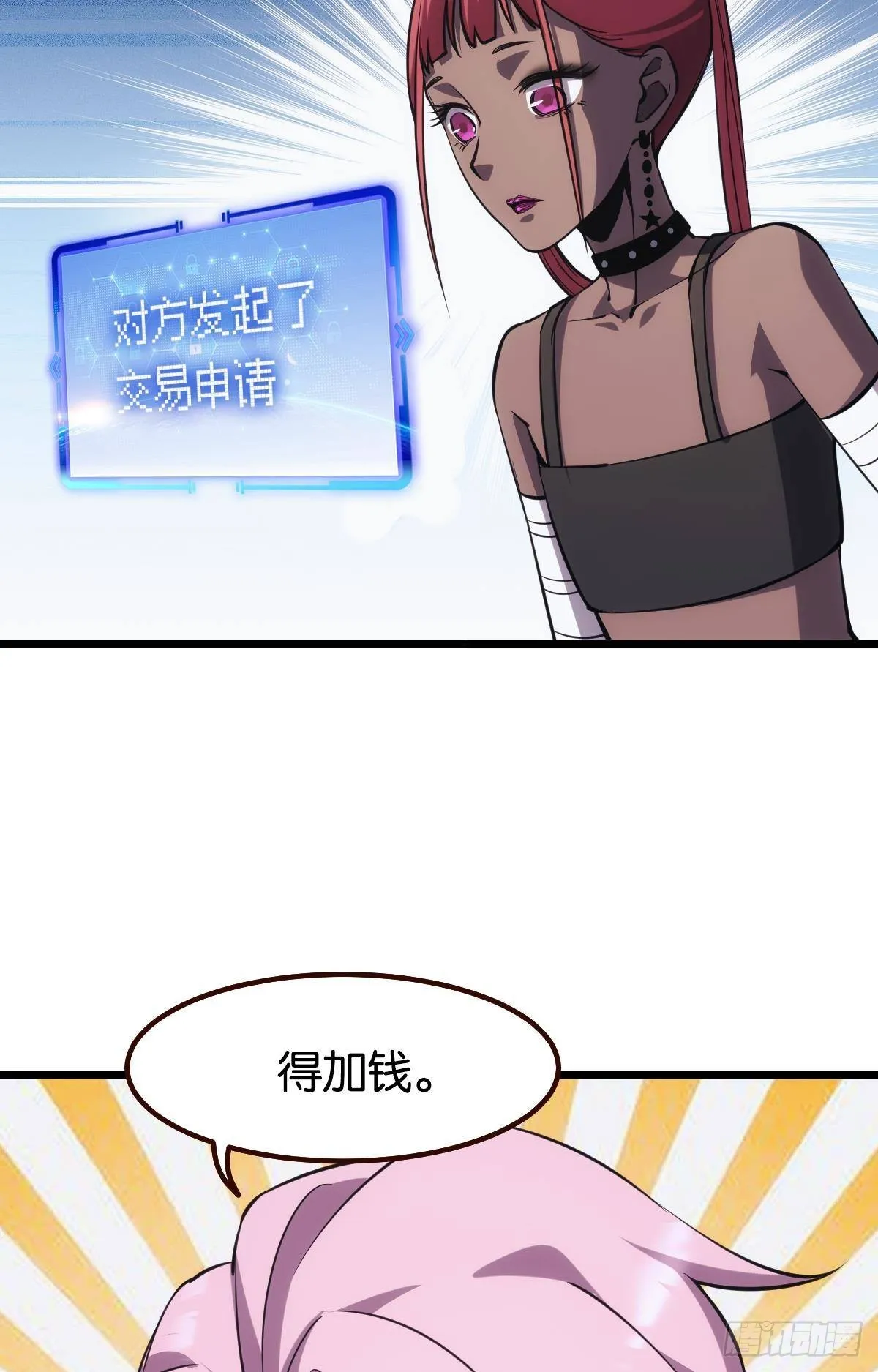 地穴之王 第16页
