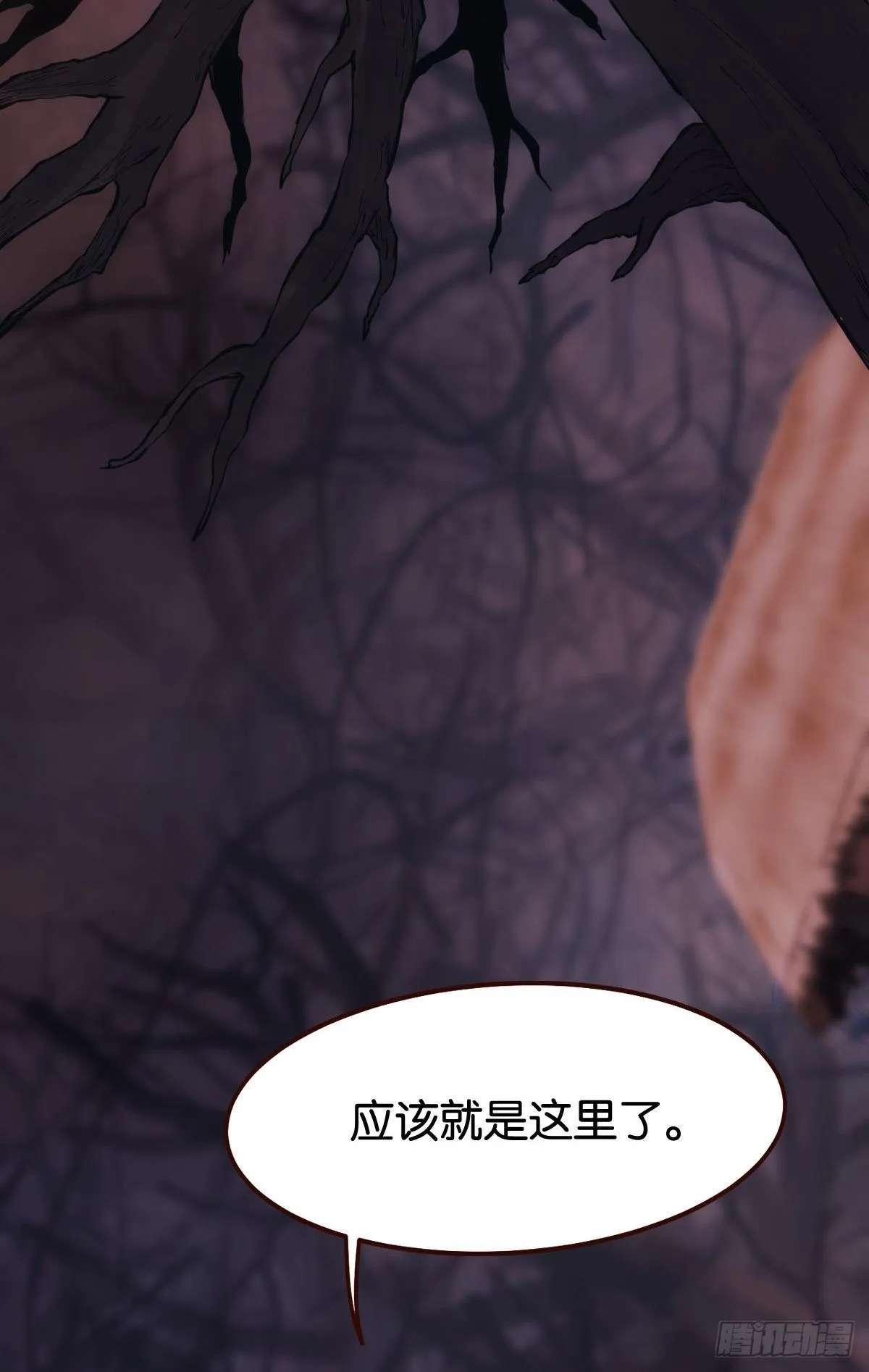 地穴之王 第19页