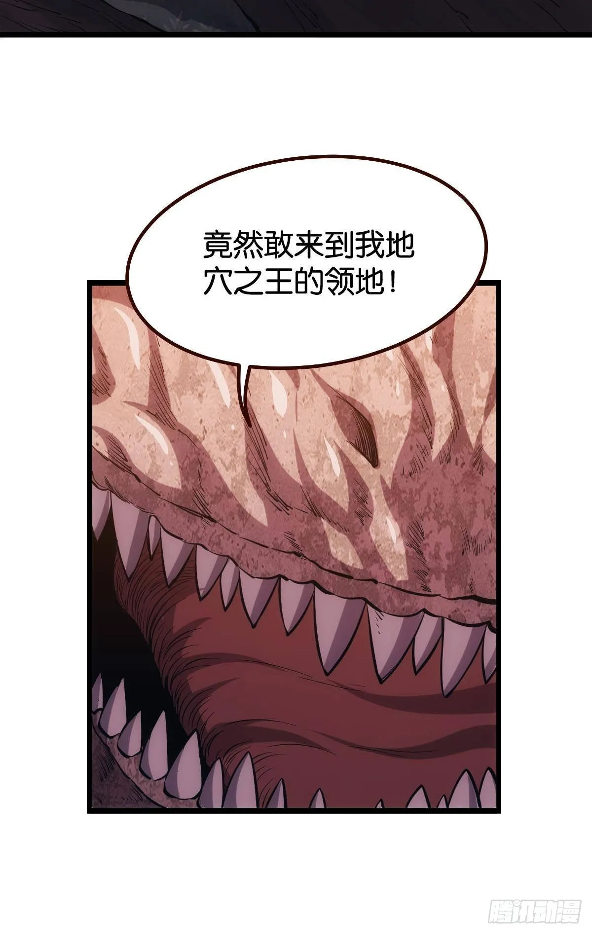 地穴之王 第25页