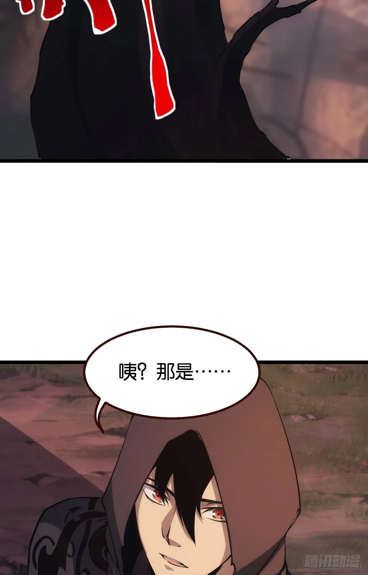 地穴之王 第27页