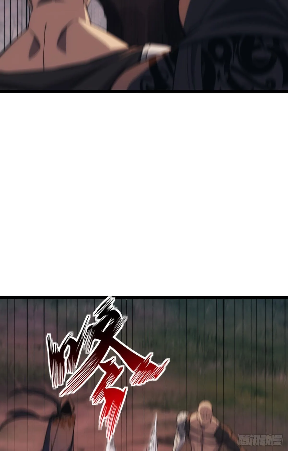 地穴之王 第29页