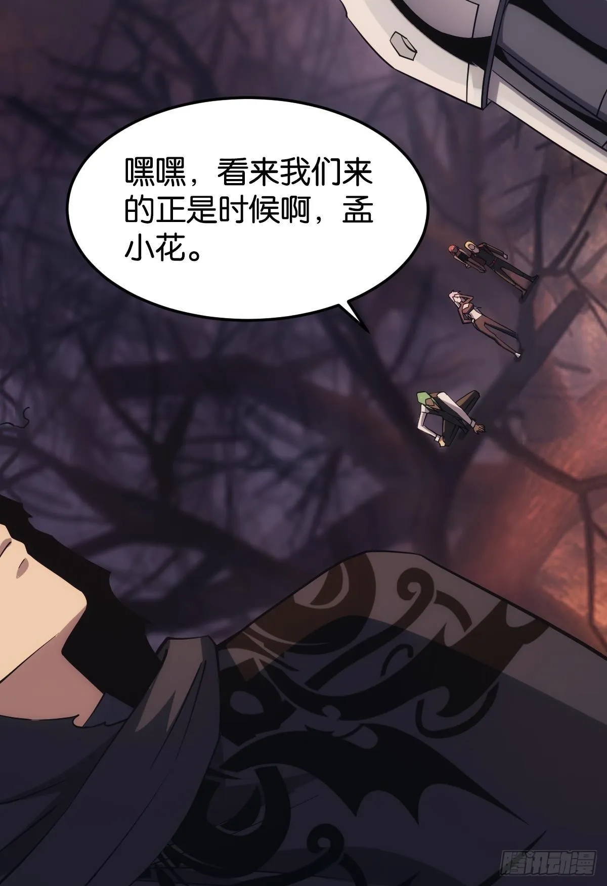 地穴之王 第43页