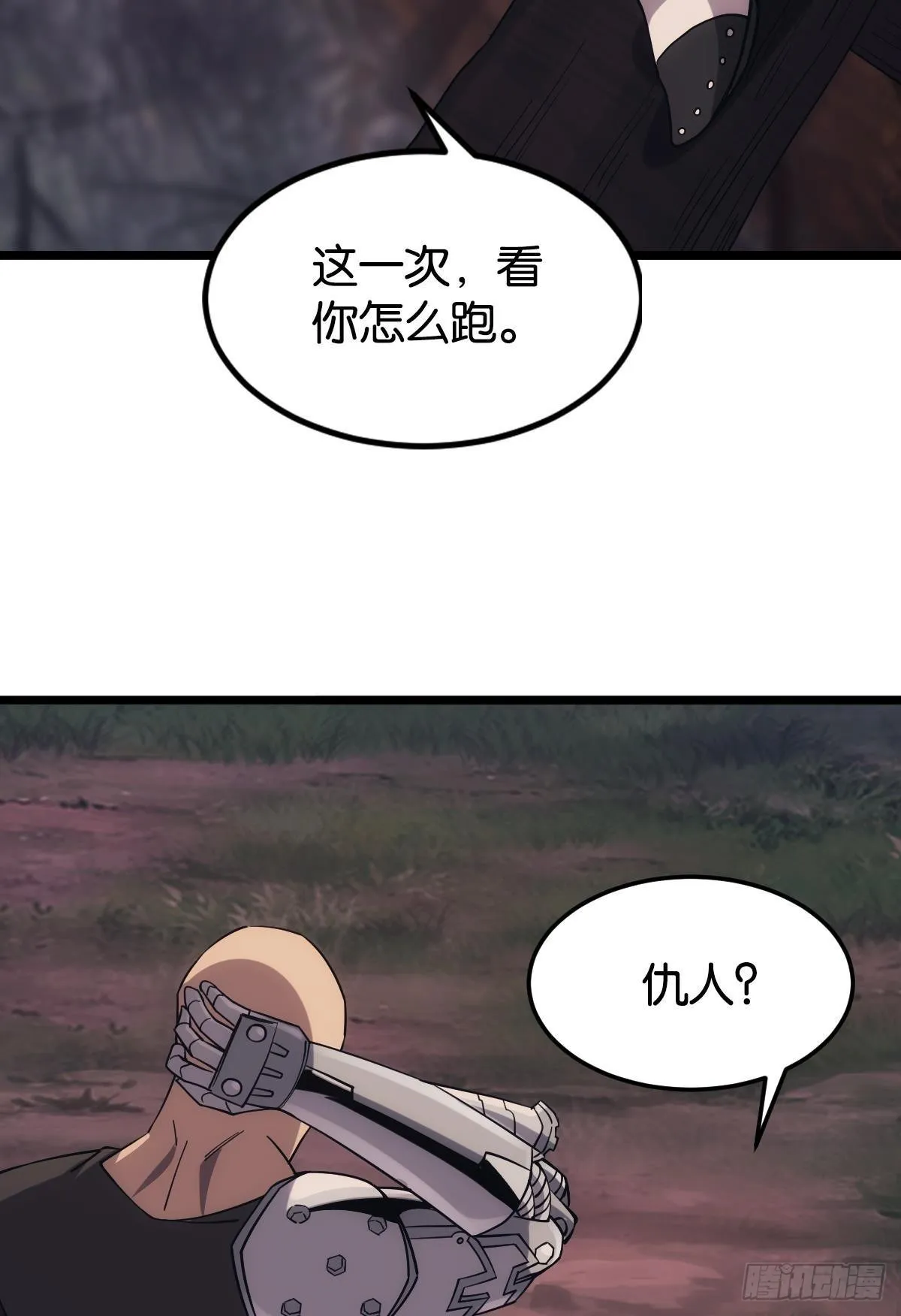 地穴之王 第47页