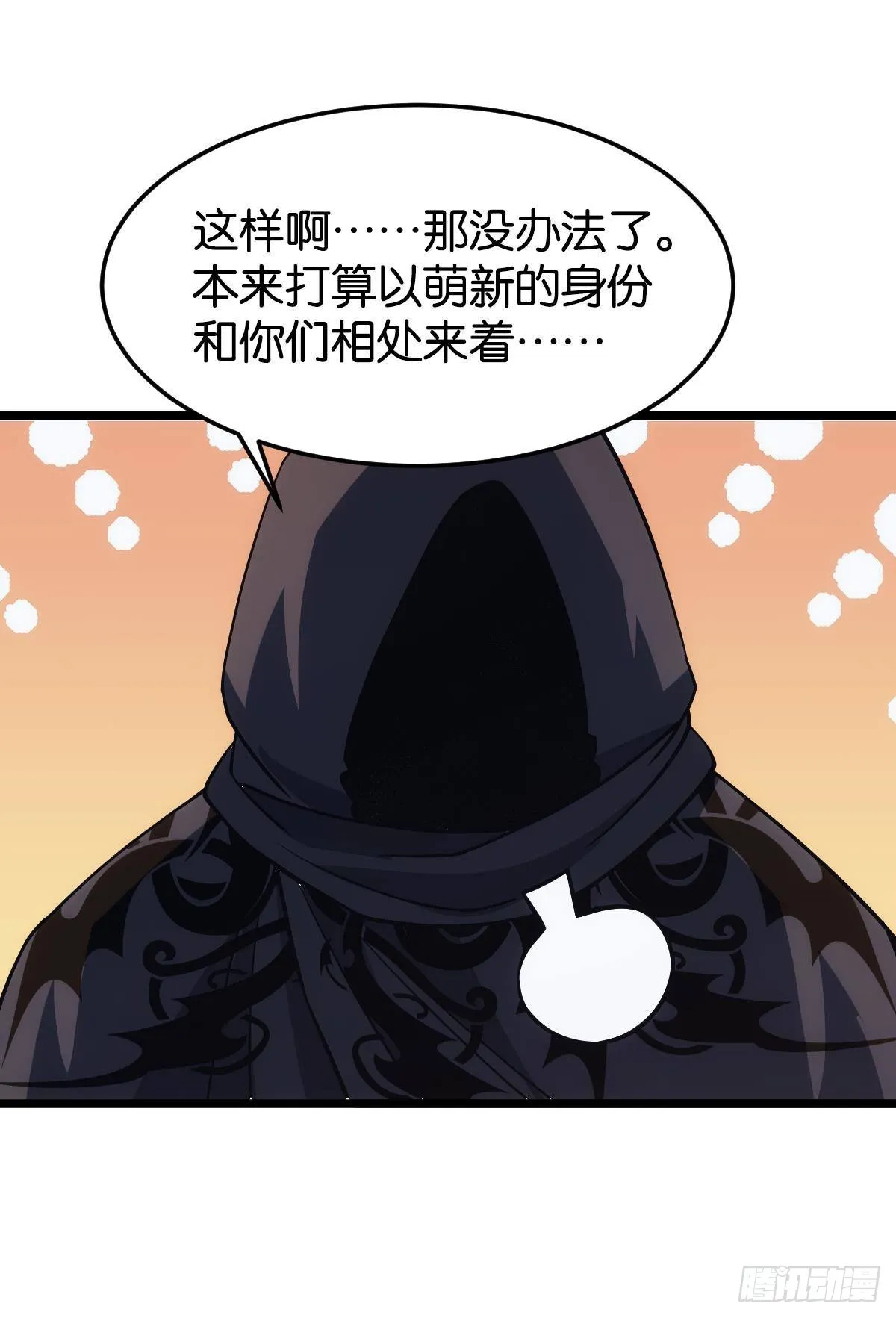 地穴之王 第55页