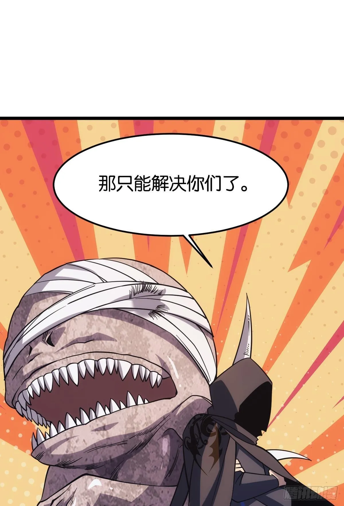 地穴之王 第56页