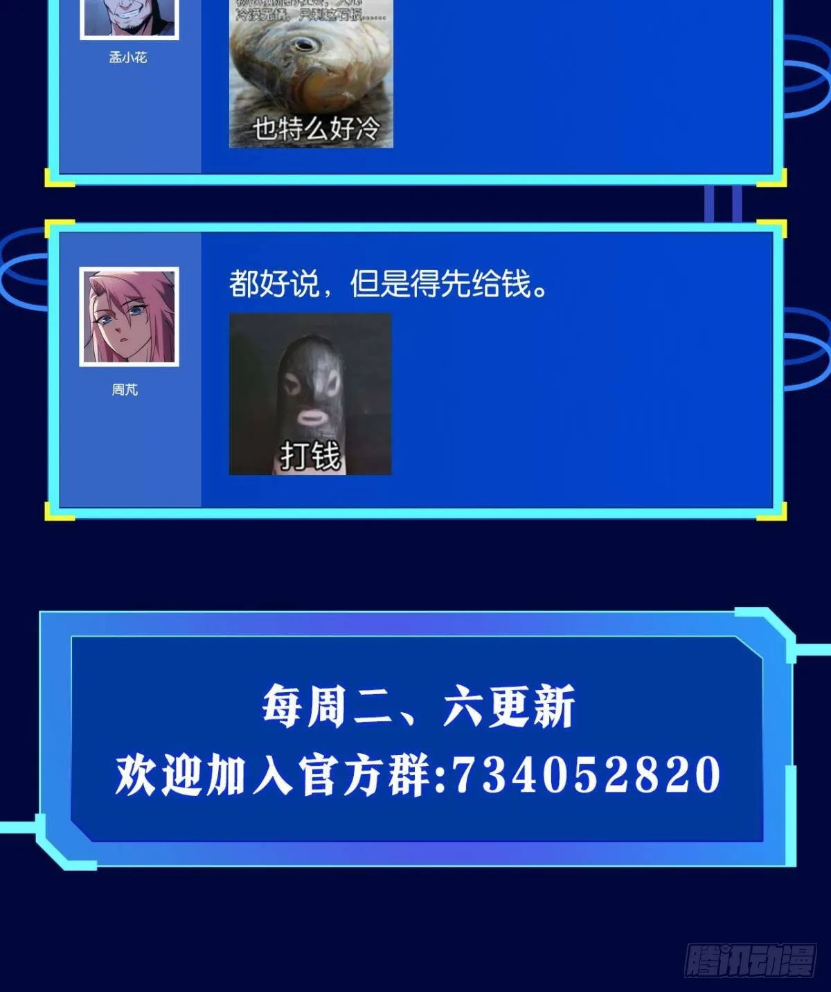 地穴之王 第66页