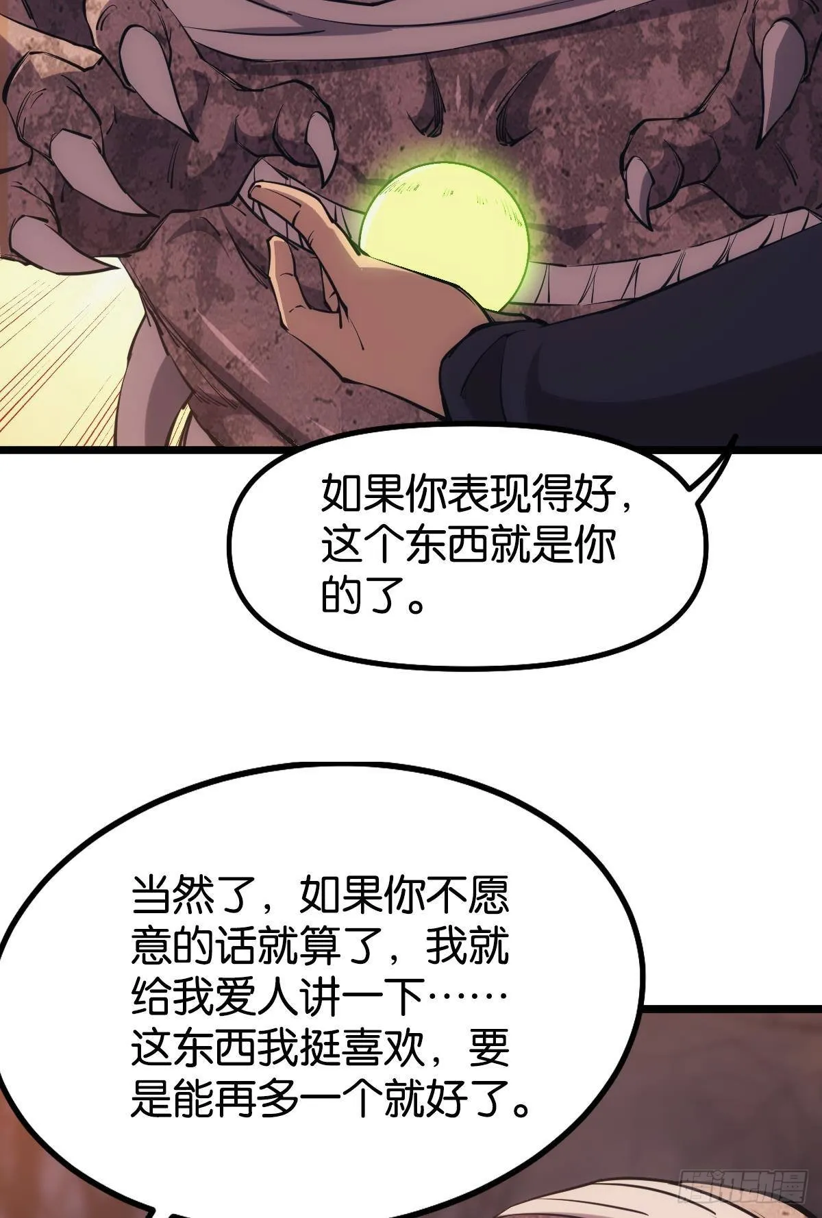 晋升，员工主管 第22页