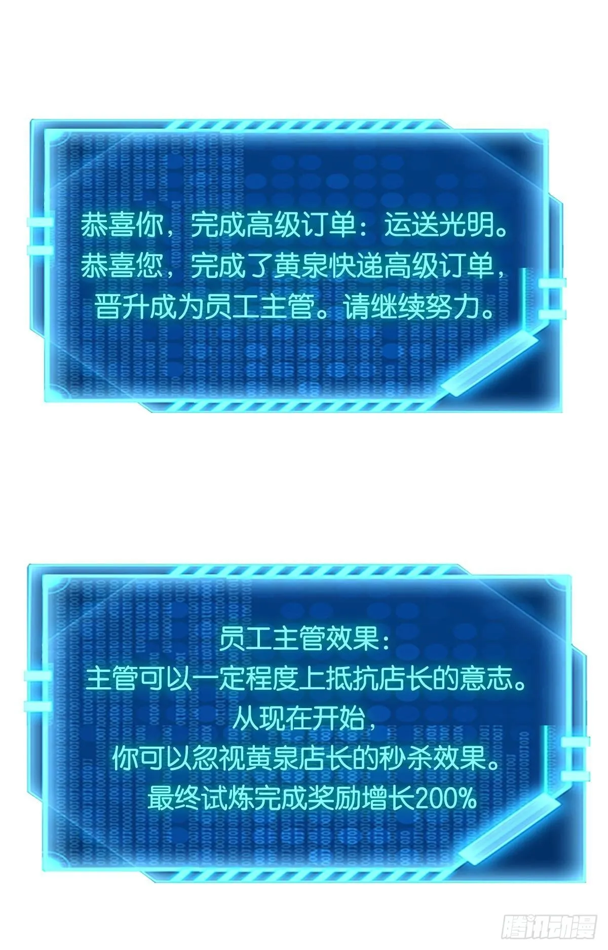 晋升，员工主管 第25页