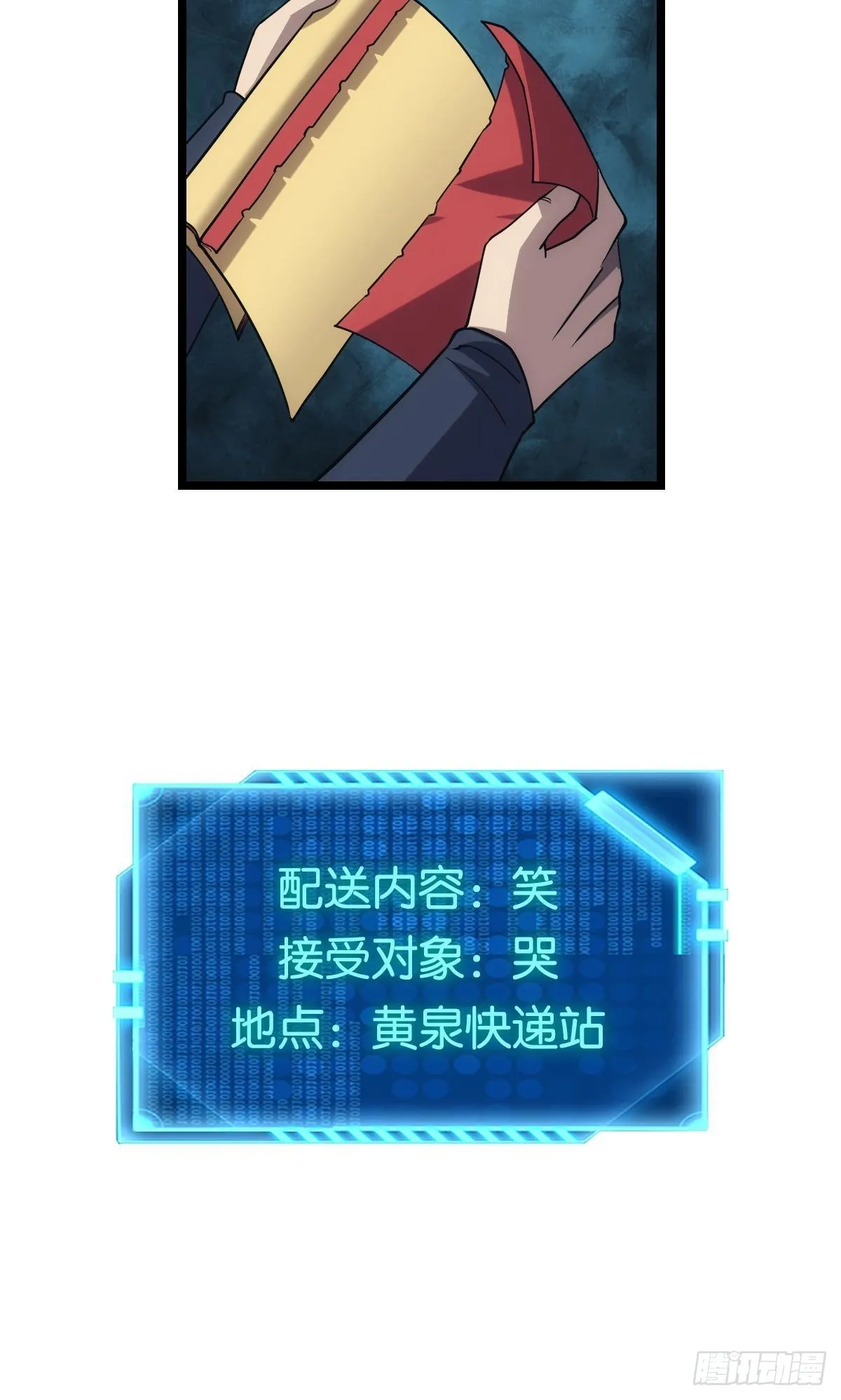 晋升，员工主管 第51页