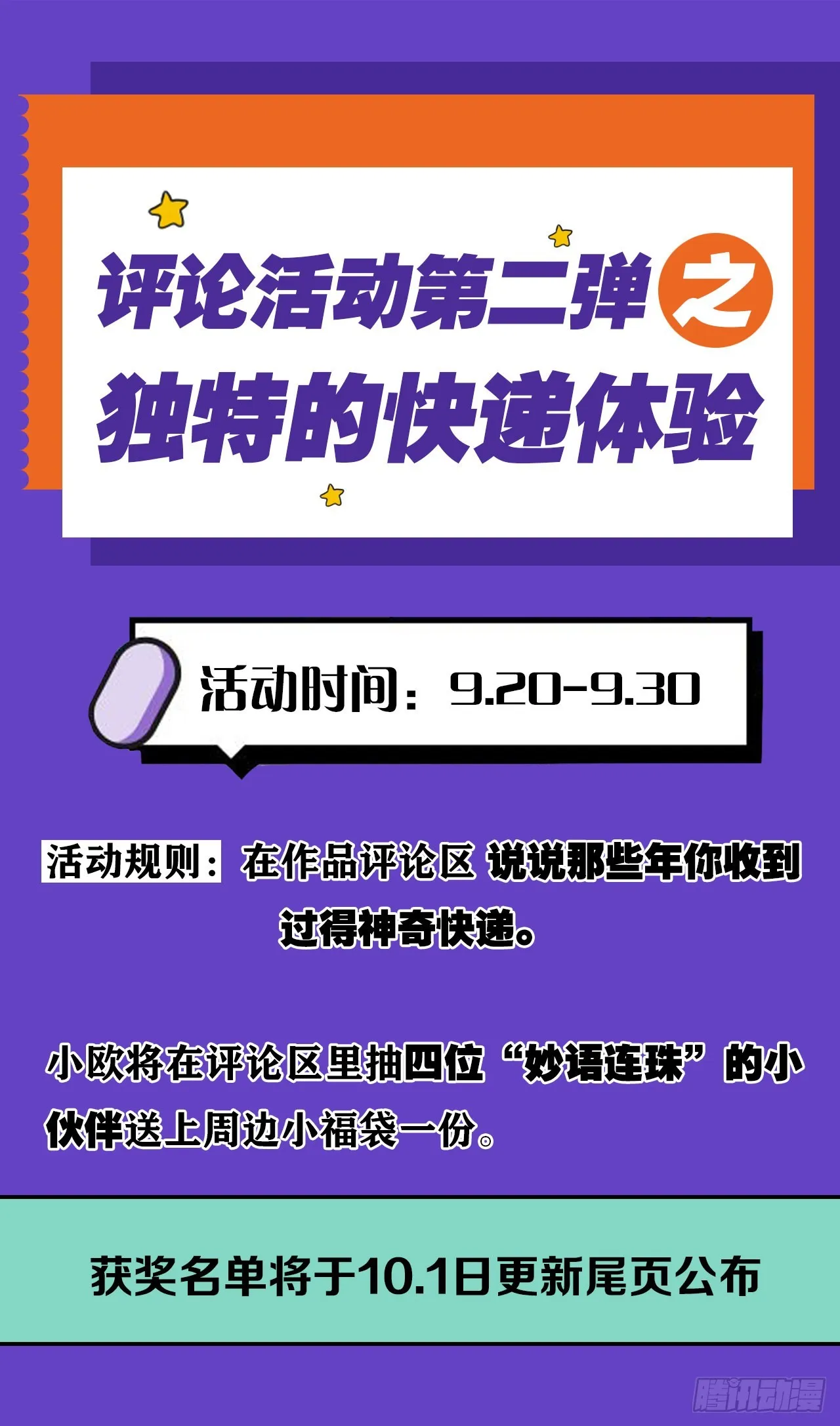 晋升，员工主管 第52页