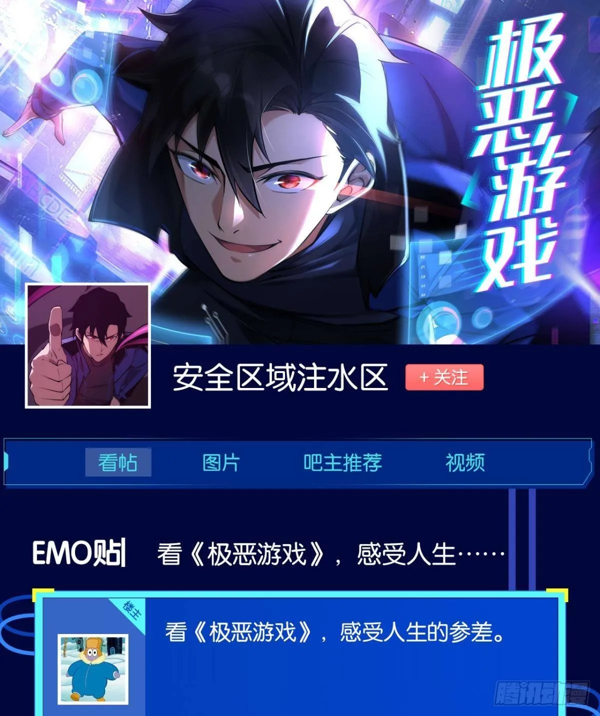 晋升，员工主管 第53页