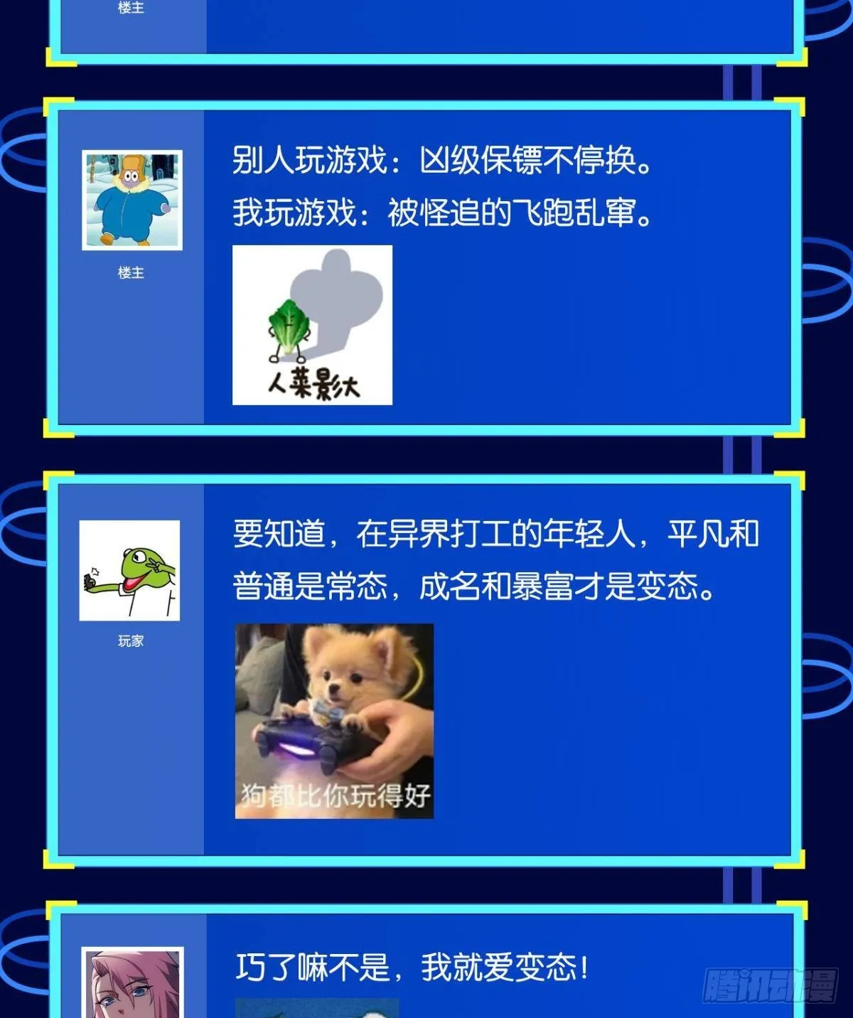 晋升，员工主管 第54页