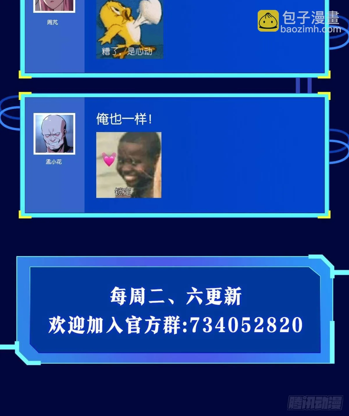 晋升，员工主管 第55页