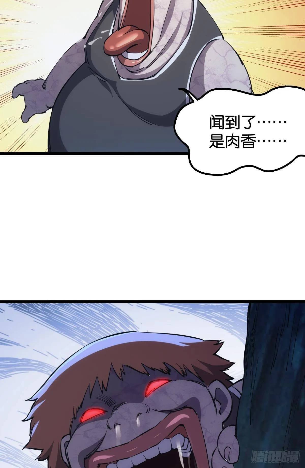 我即是凶恶 第8页