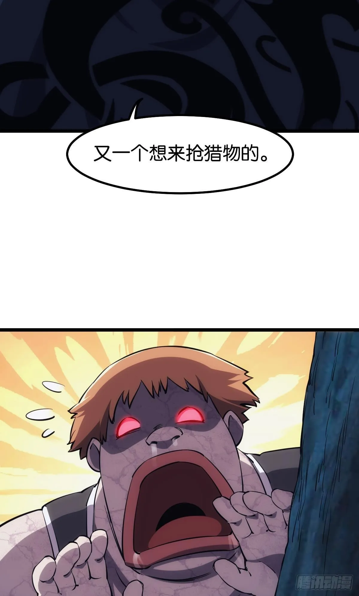 我即是凶恶 第13页