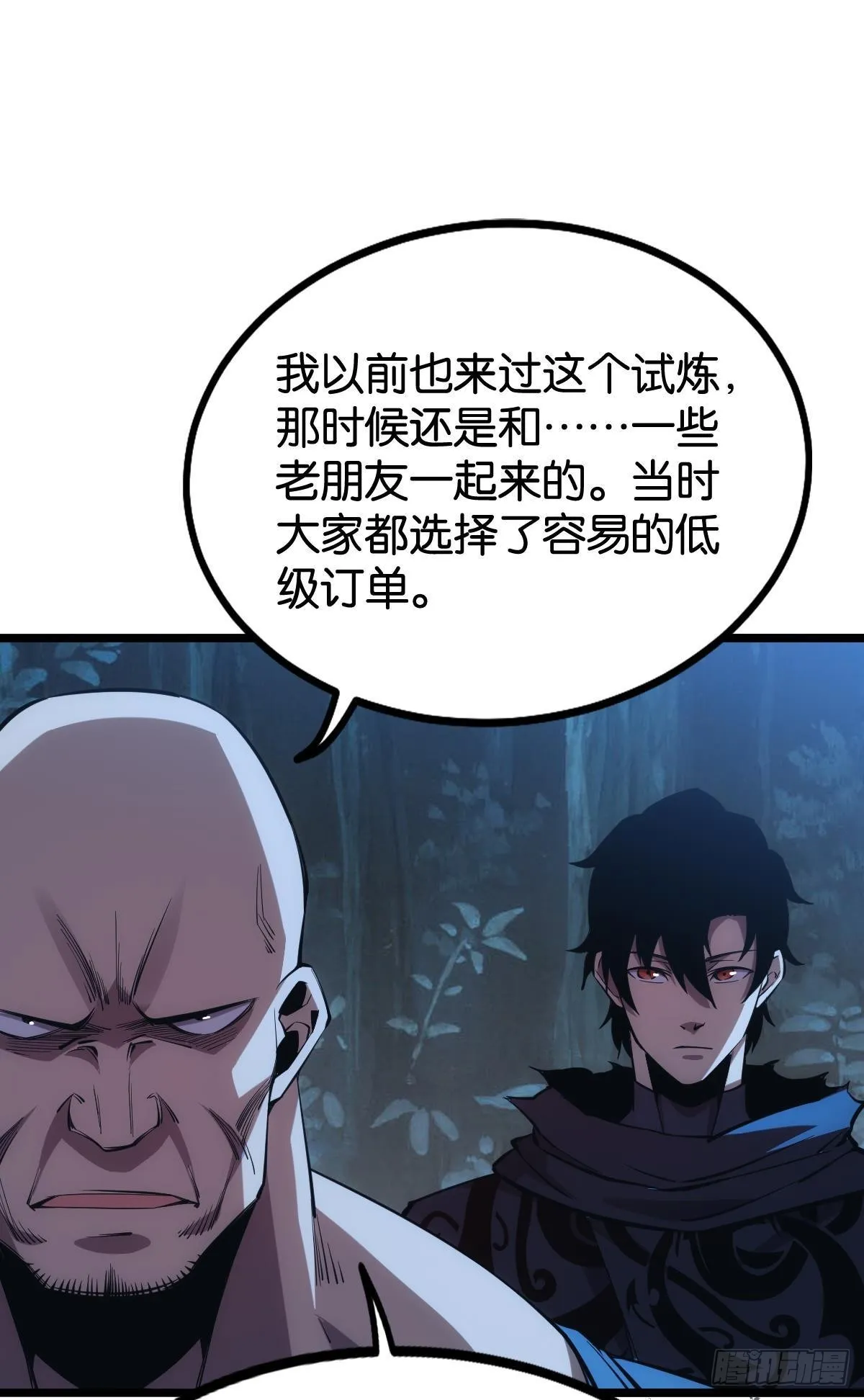 我即是凶恶 第25页