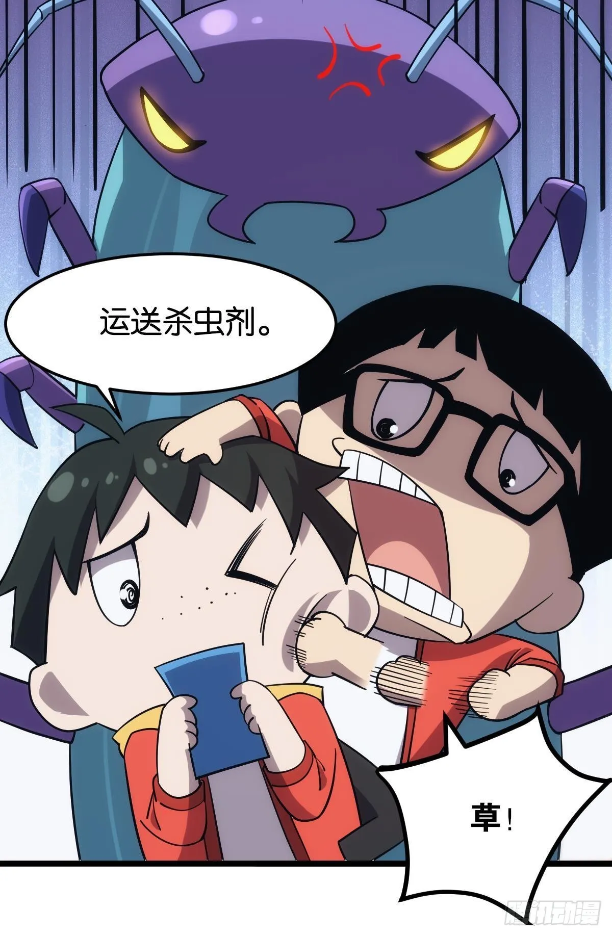 我即是凶恶 第35页