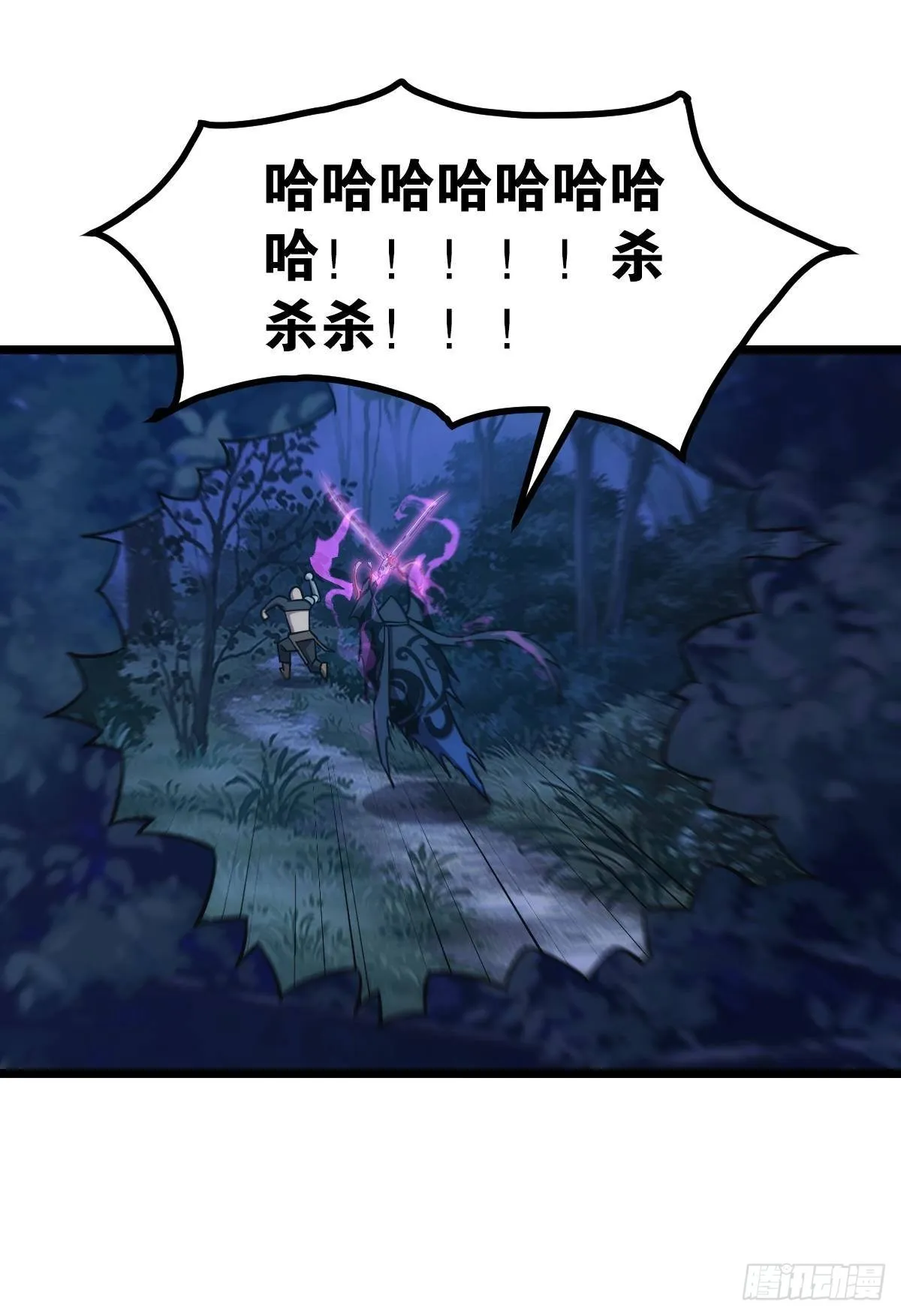 我即是凶恶 第48页